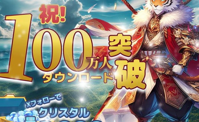 ゲームアプリ バナー(架空案件)