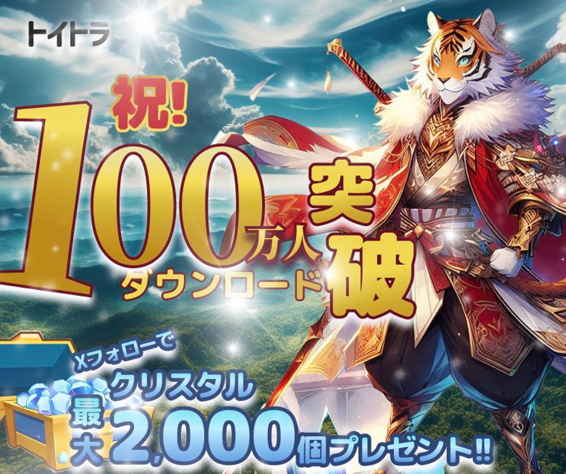 ゲームアプリ バナー(架空案件)-1