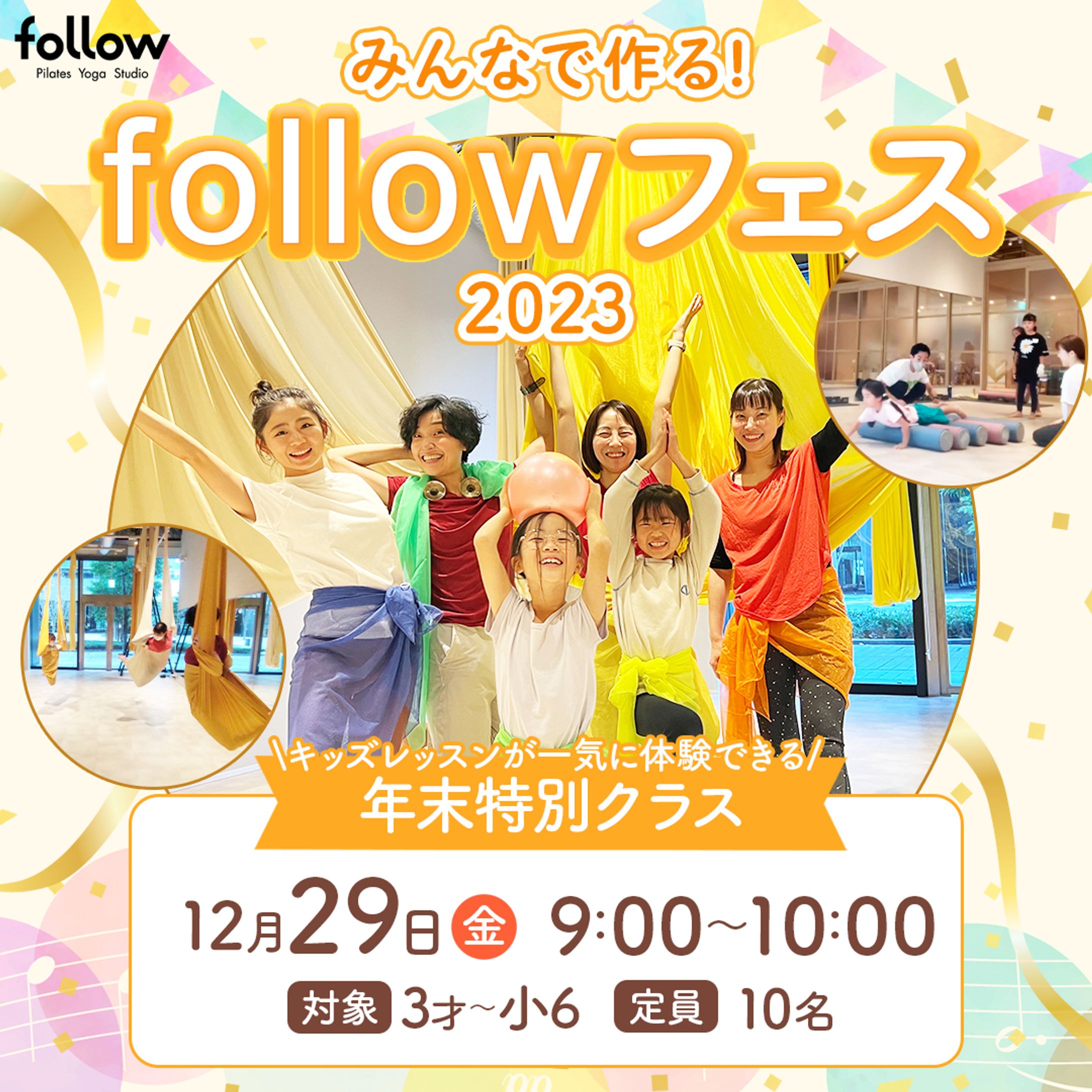 キッズクラスバナー（follow様）-1
