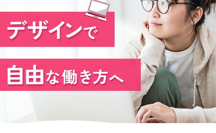 オンラインスクールバナー