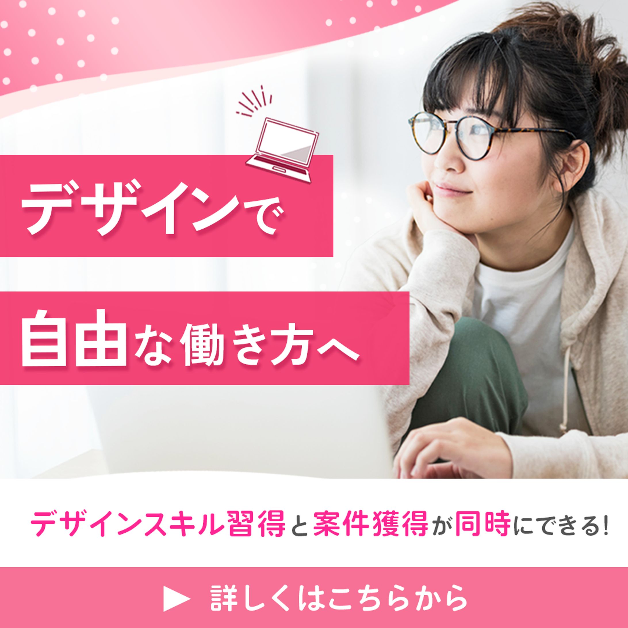 オンラインスクールバナー-1