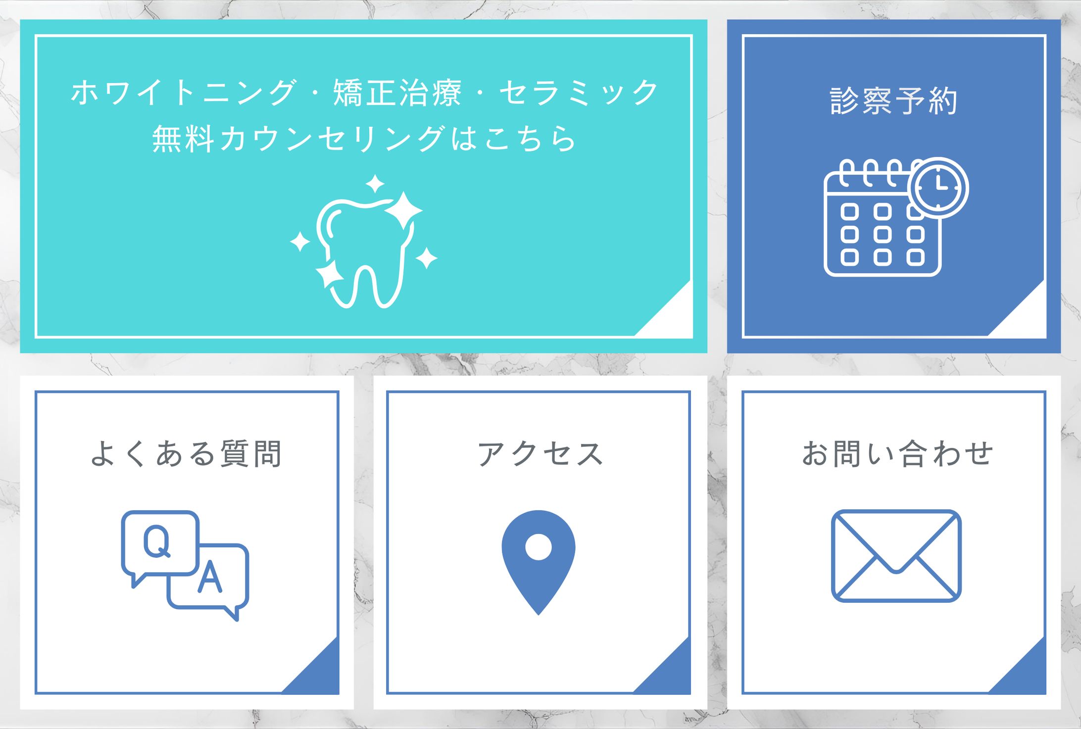 LINEリッチメニュー-1