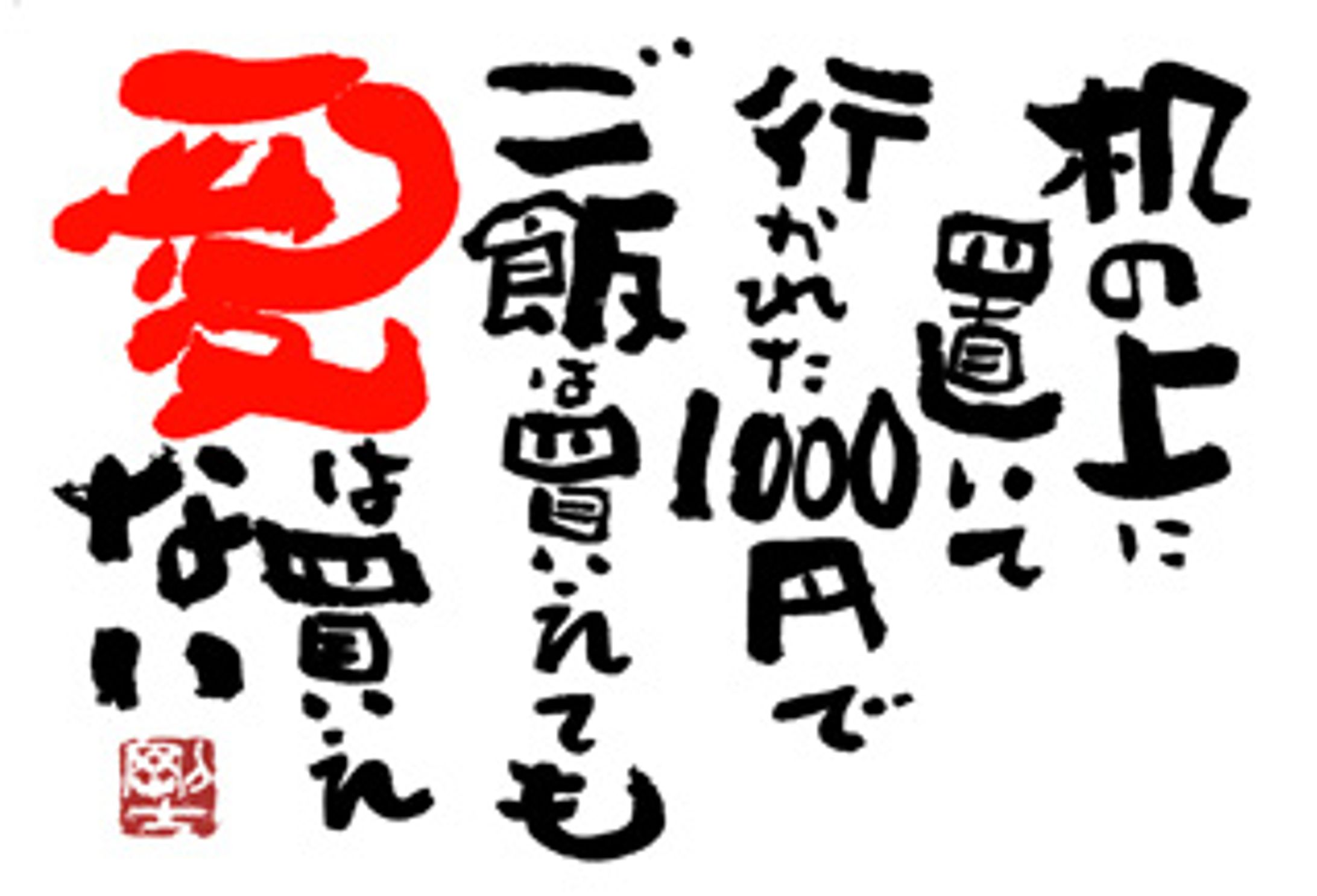 837.1000円-1