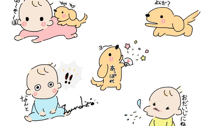 バブといぬ〜LINEスタンプ〜