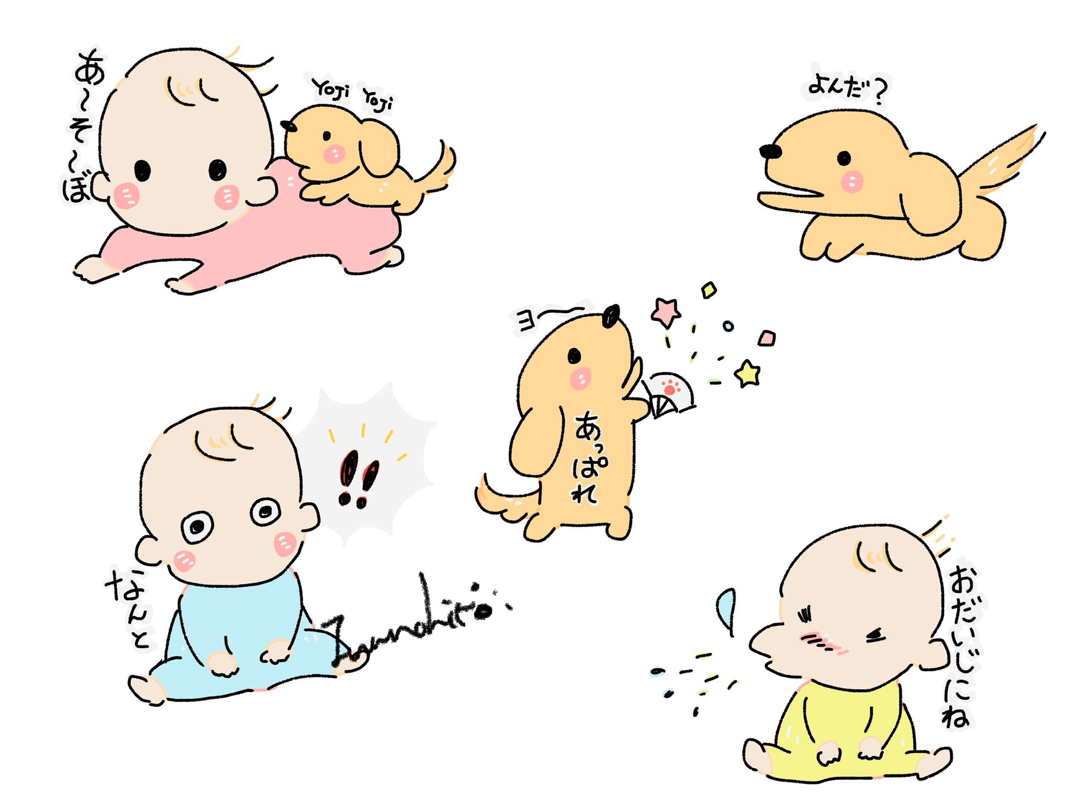 バブといぬ〜LINEスタンプ〜-1