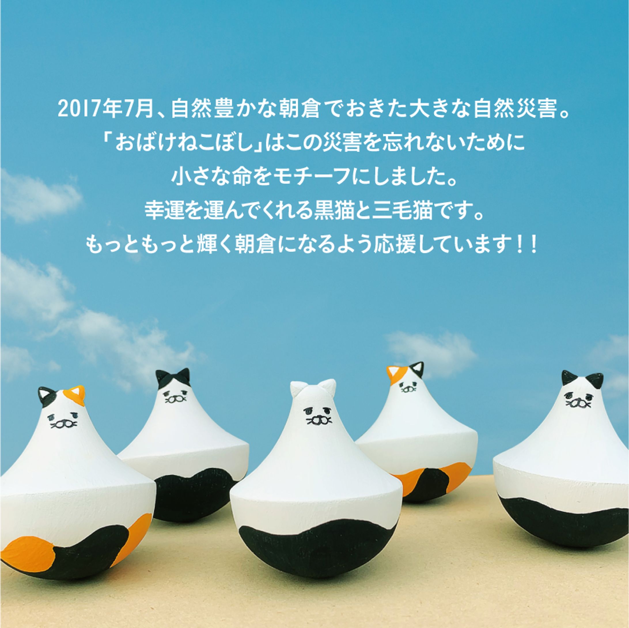 あさくら杉おきあがりこぼし展-1