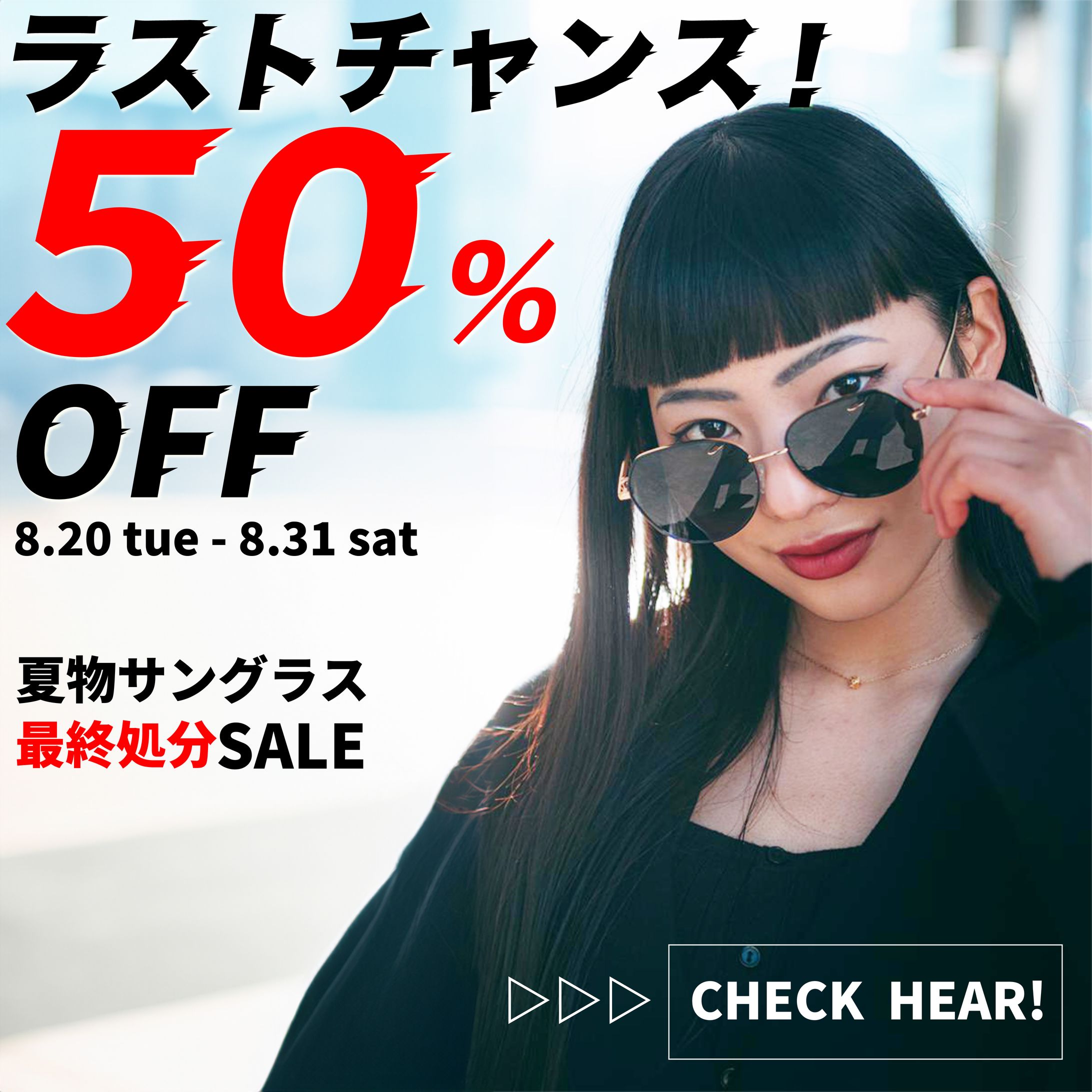 架空・サングラスSALE-1