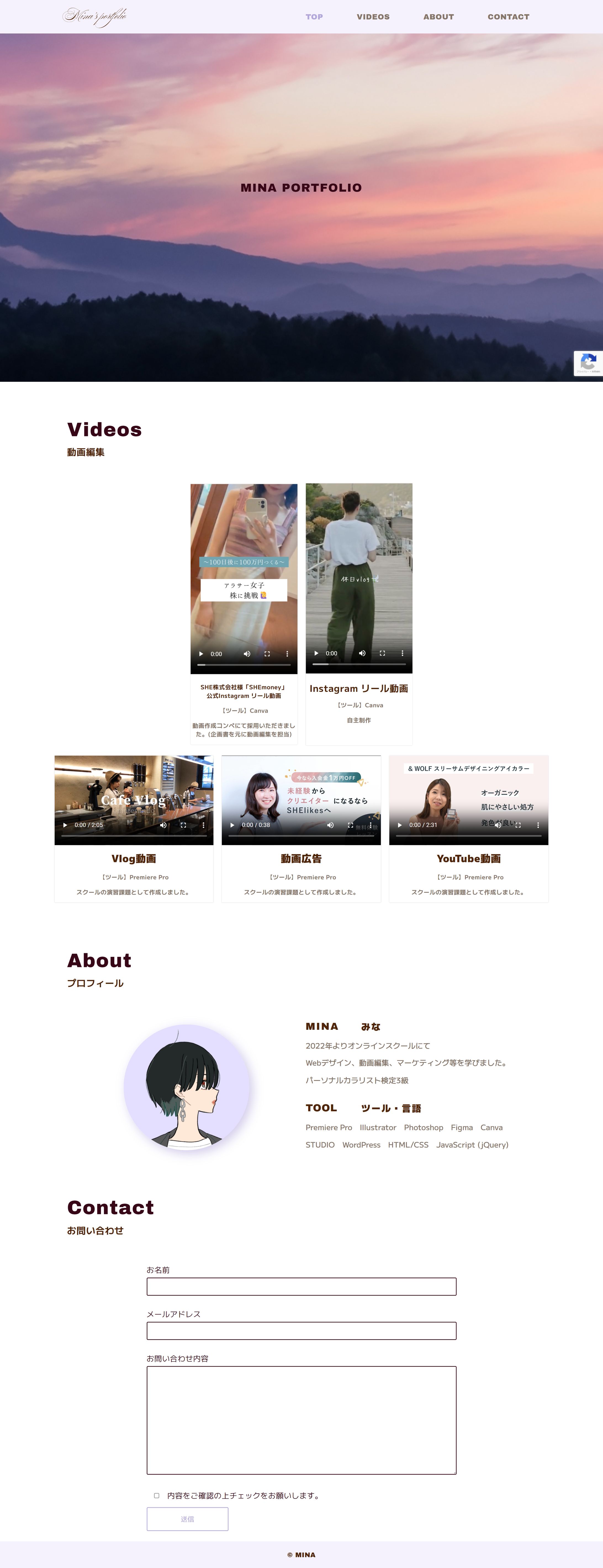 動画編集ポートフォリオサイト-1