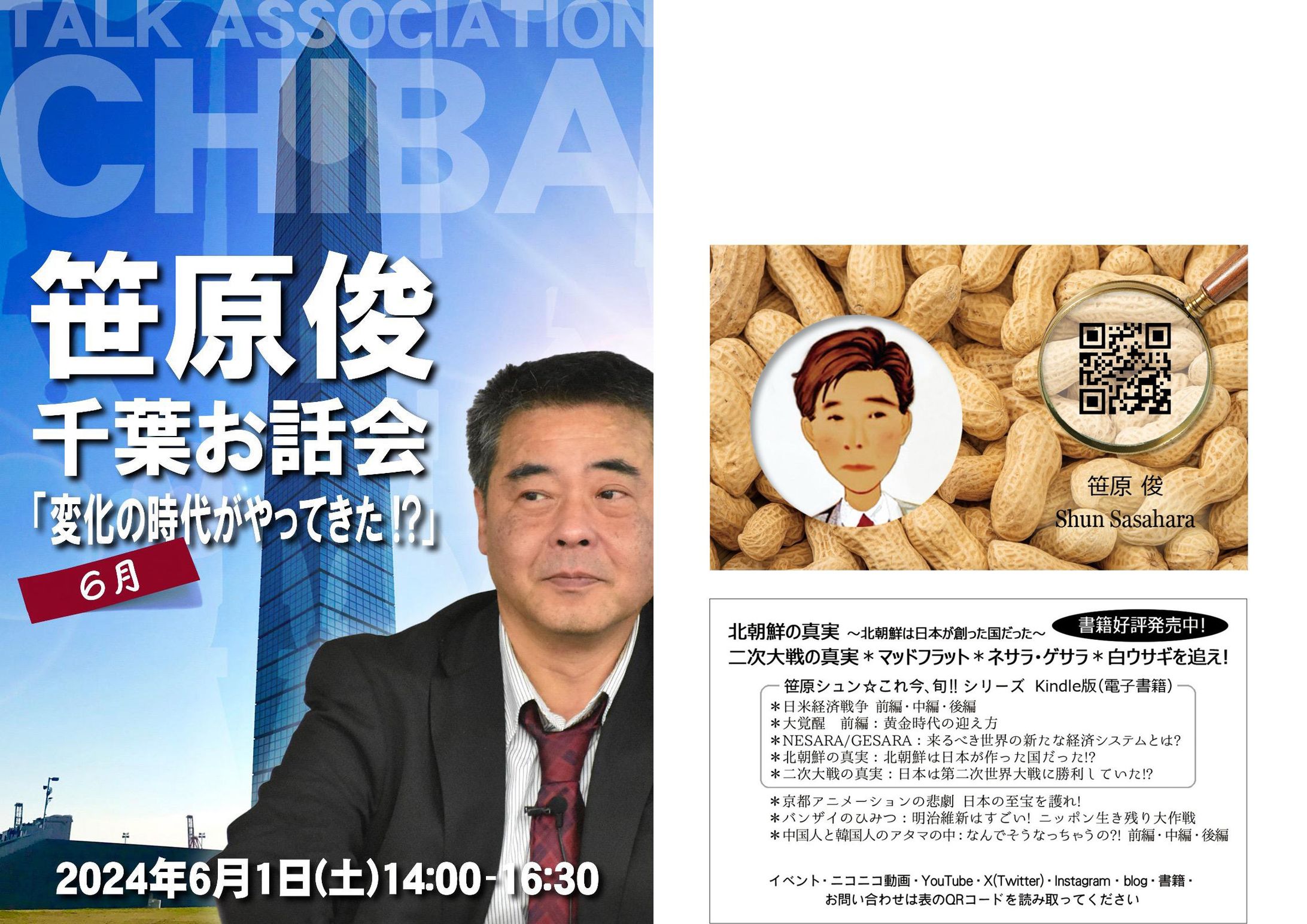 Poster ＆ Card（2024年6月作成）-1