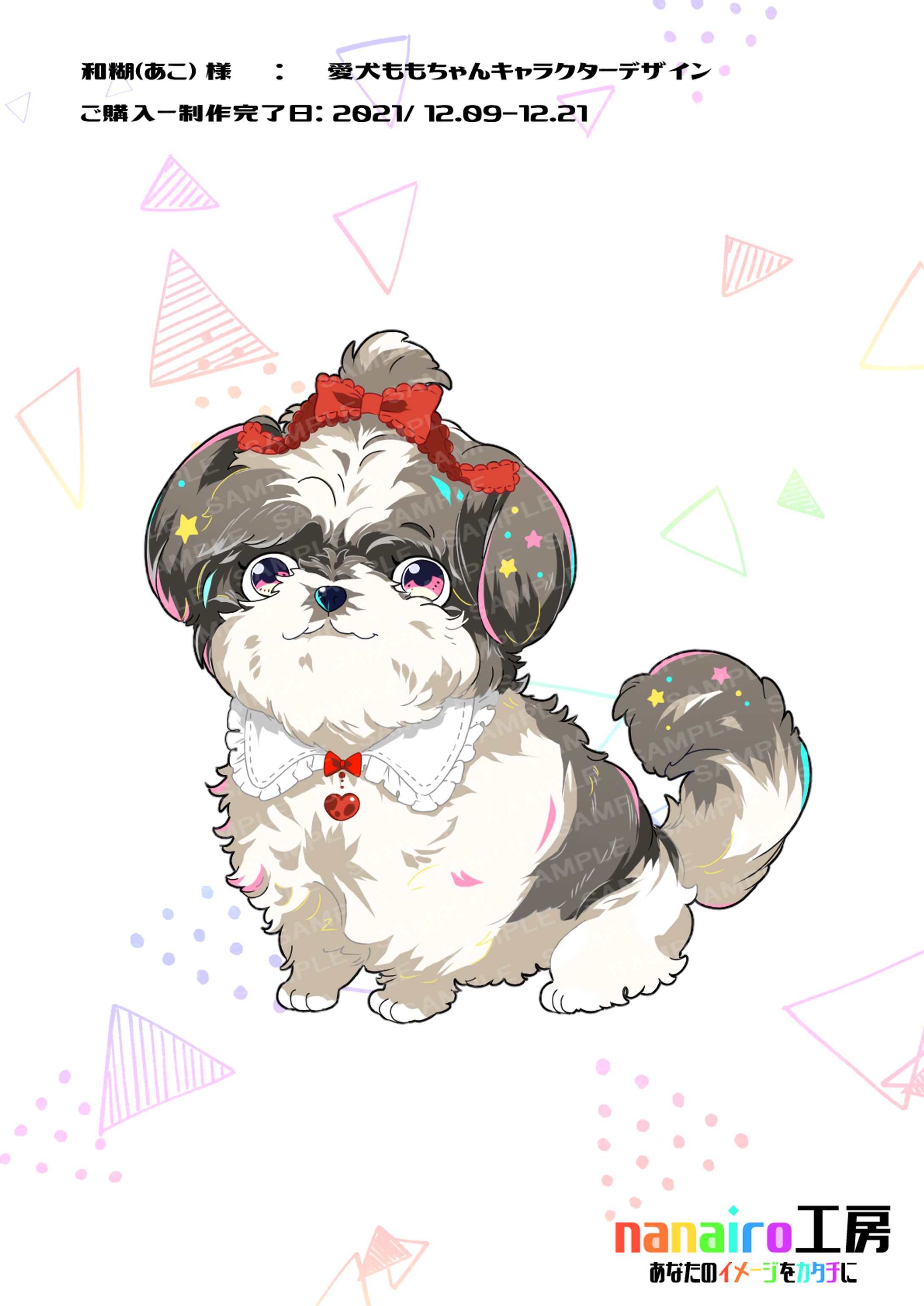 【和糊（あこ）様】愛犬ももちゃん-1