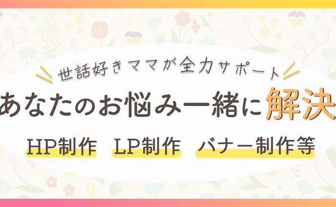Twitterヘッダー