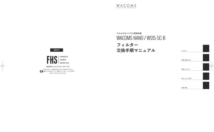 仕事、ぺペンvsマニモ