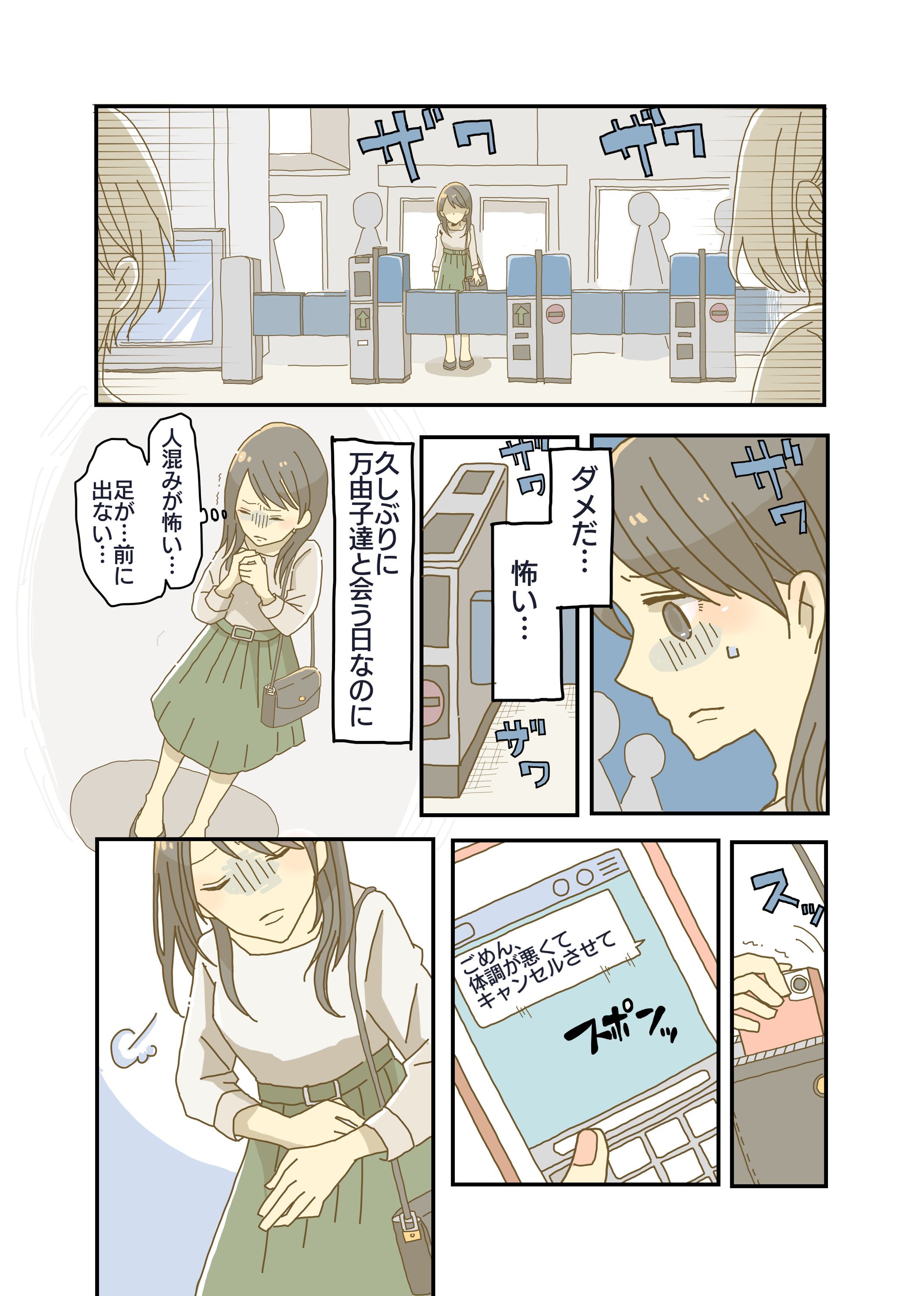 【ご依頼漫画】-1