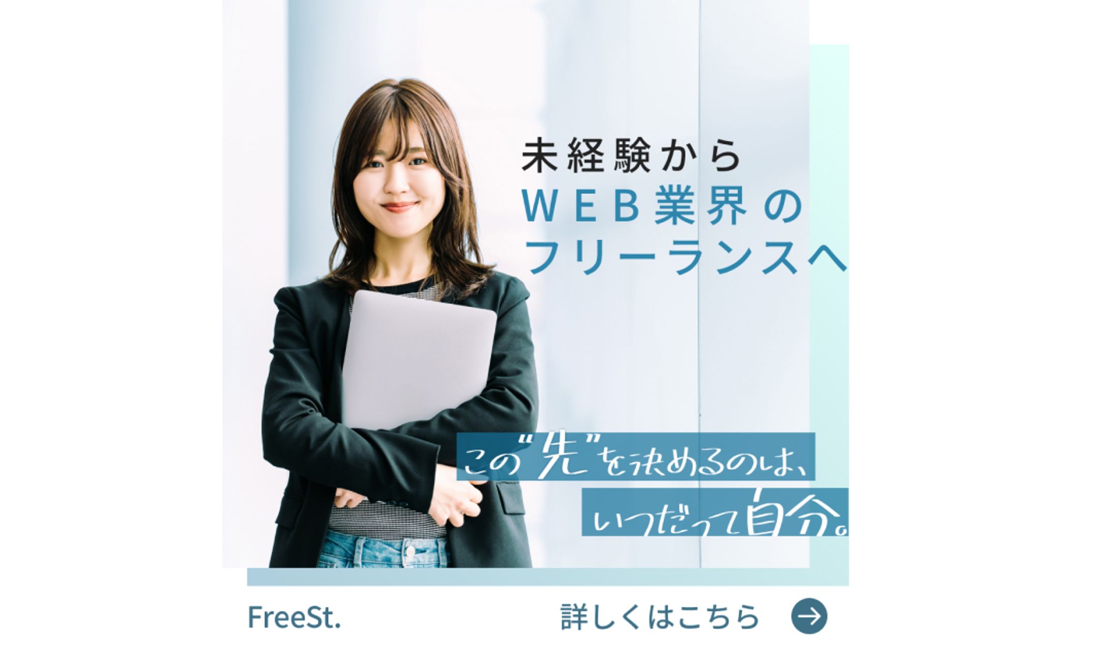 Webスクール　バナー-1