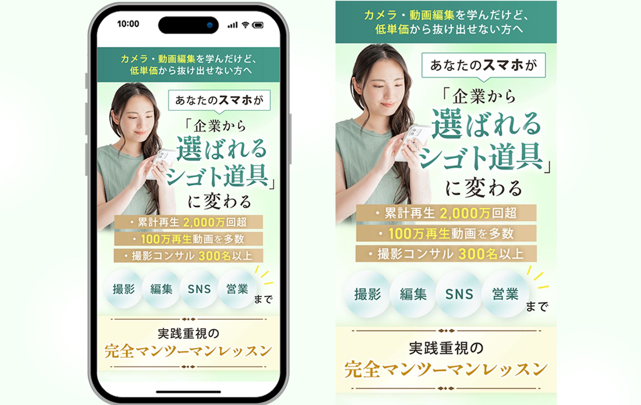 Instagram講師様LP-1