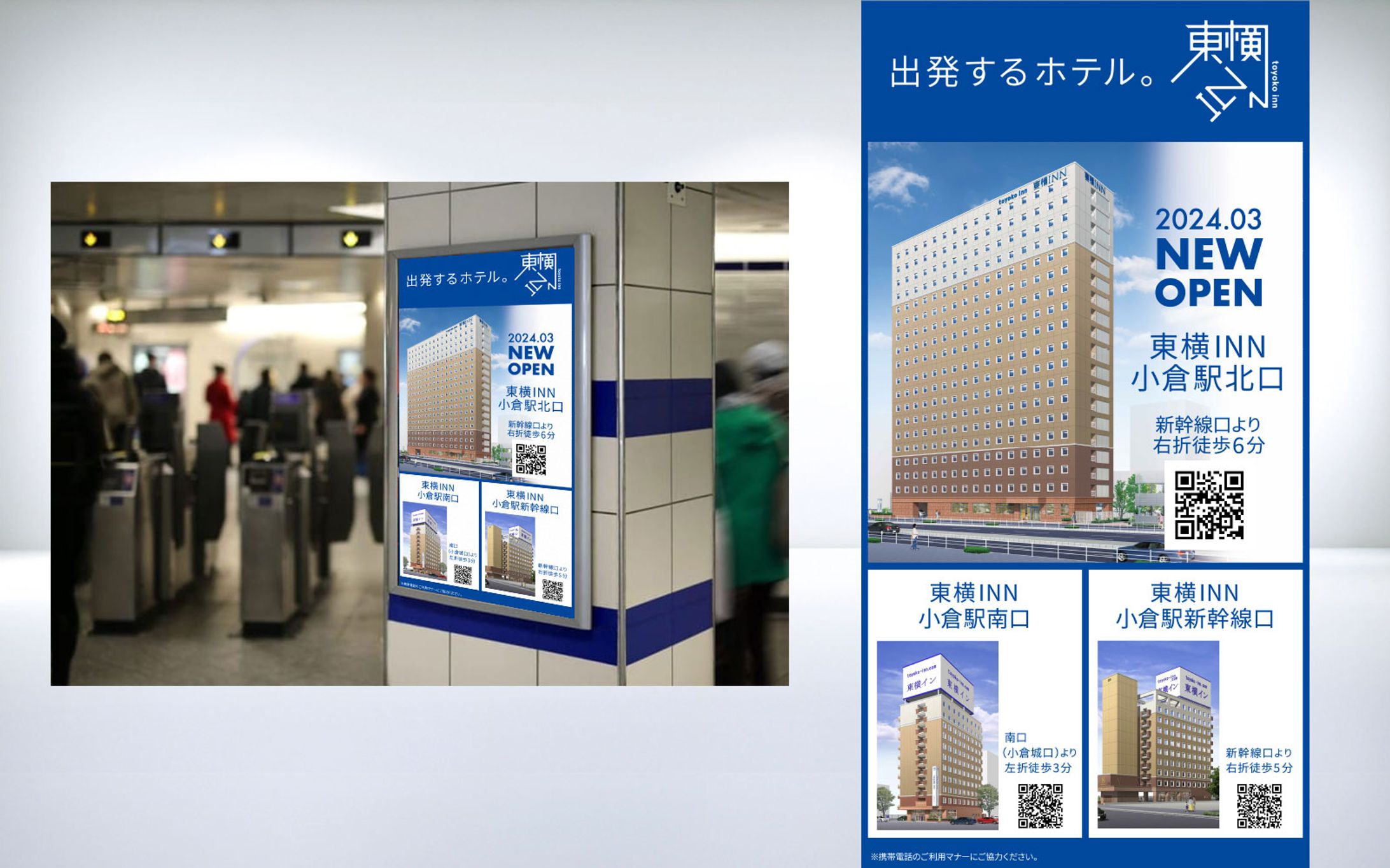 富士フイルムイメージングシステムズ株式会社様　屋外用看板 -1