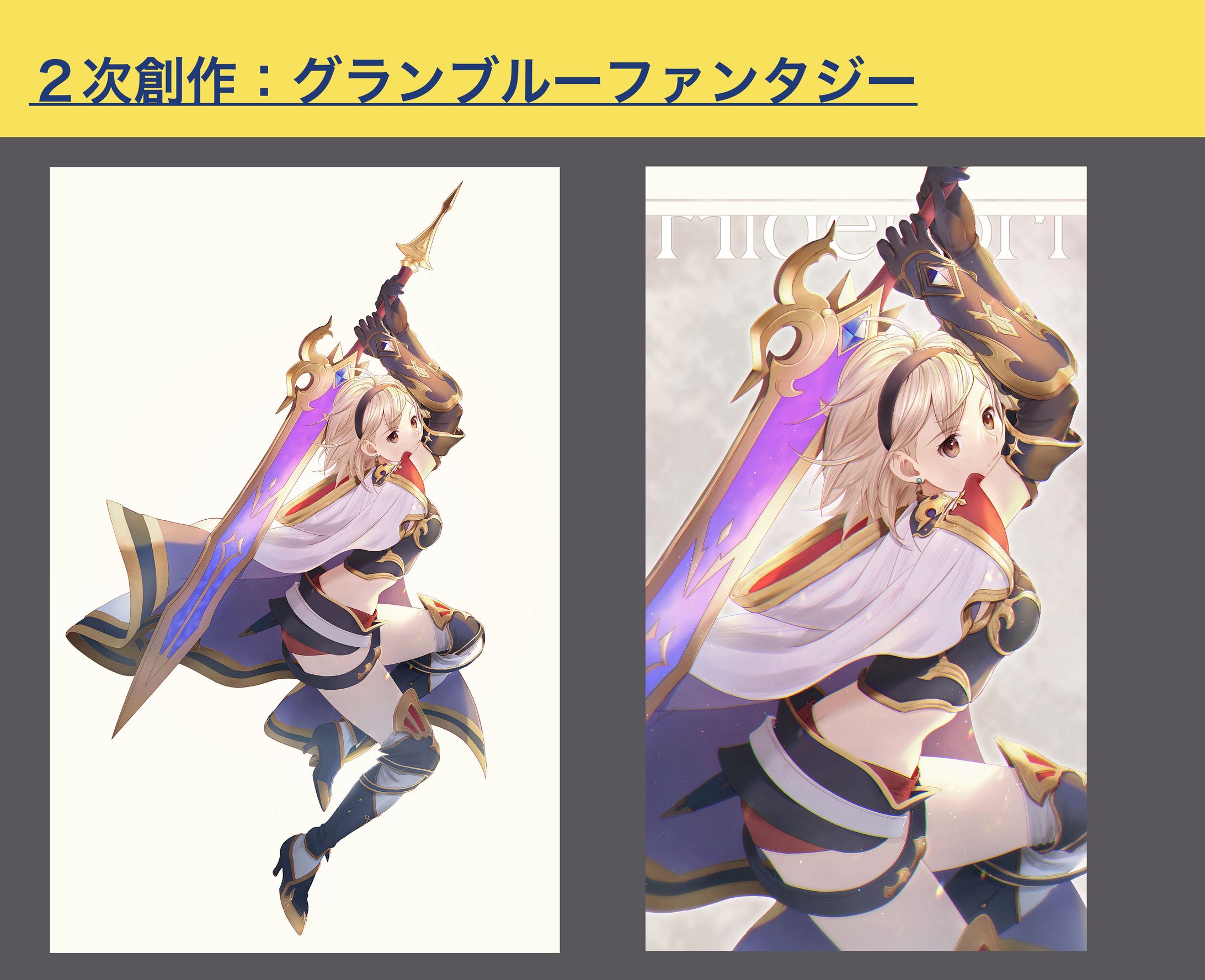 二次創作-1