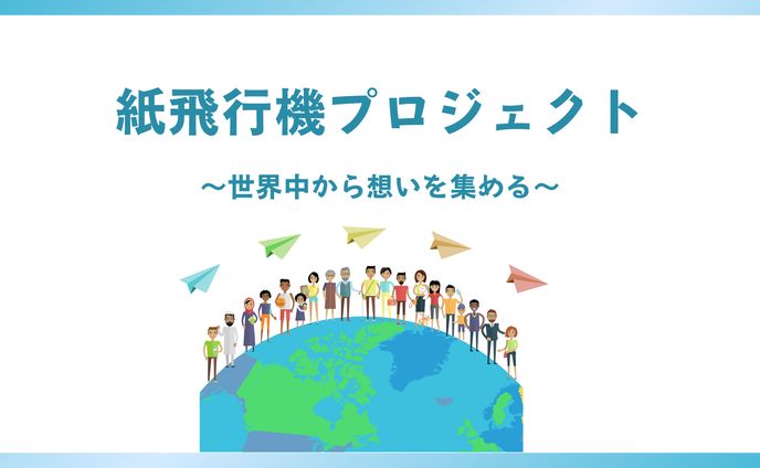 プロジェクト参画案内