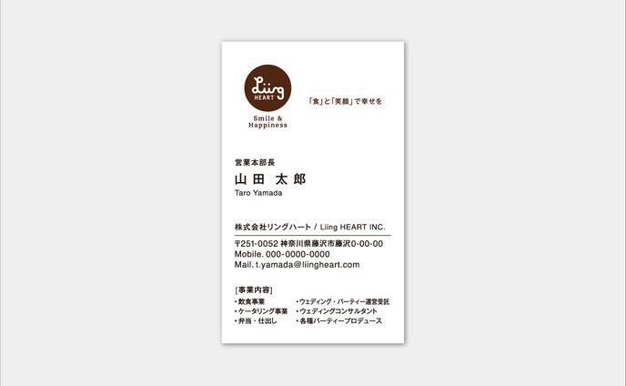名刺、ボウリング