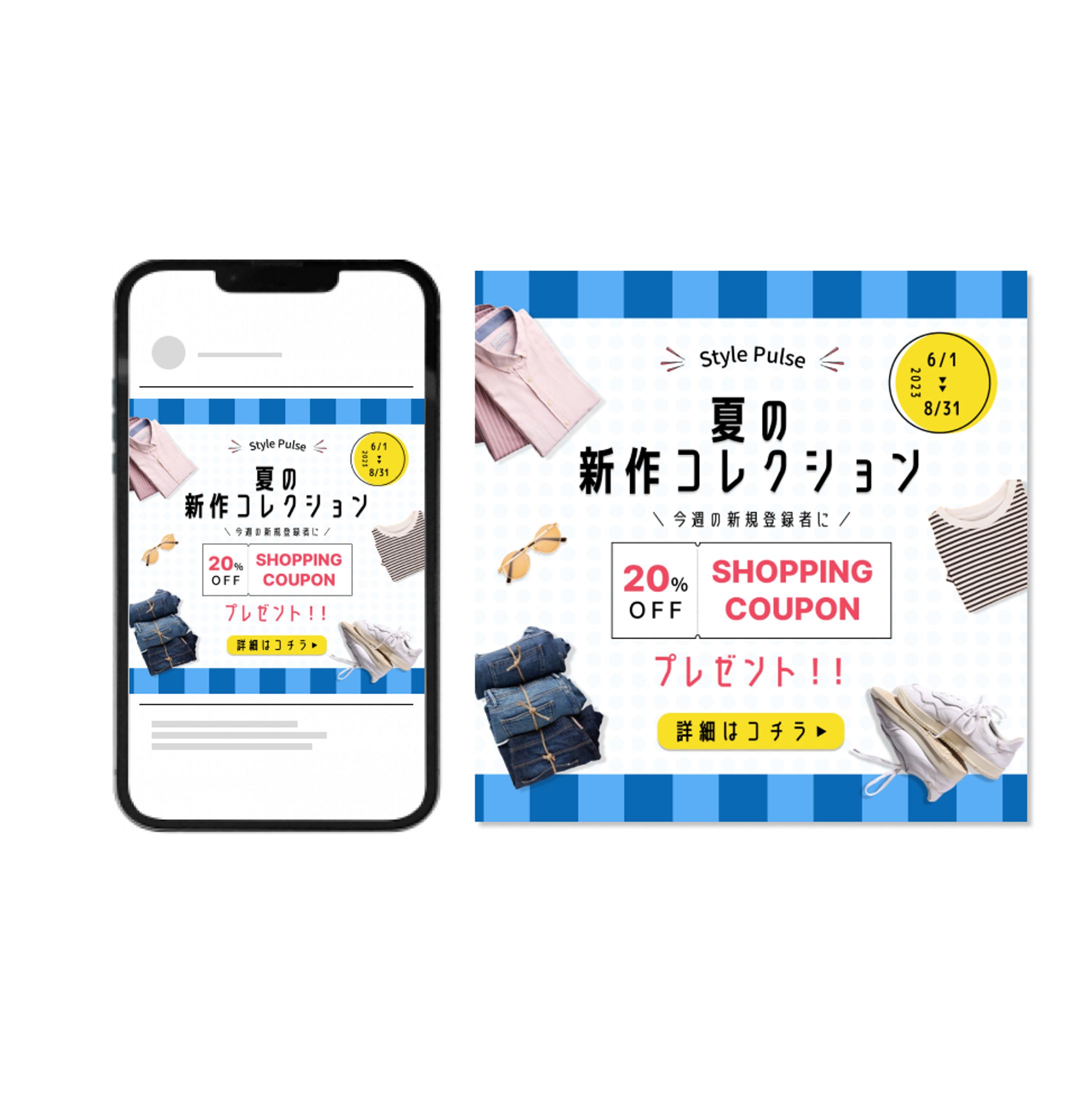 バナー / アパレル-1