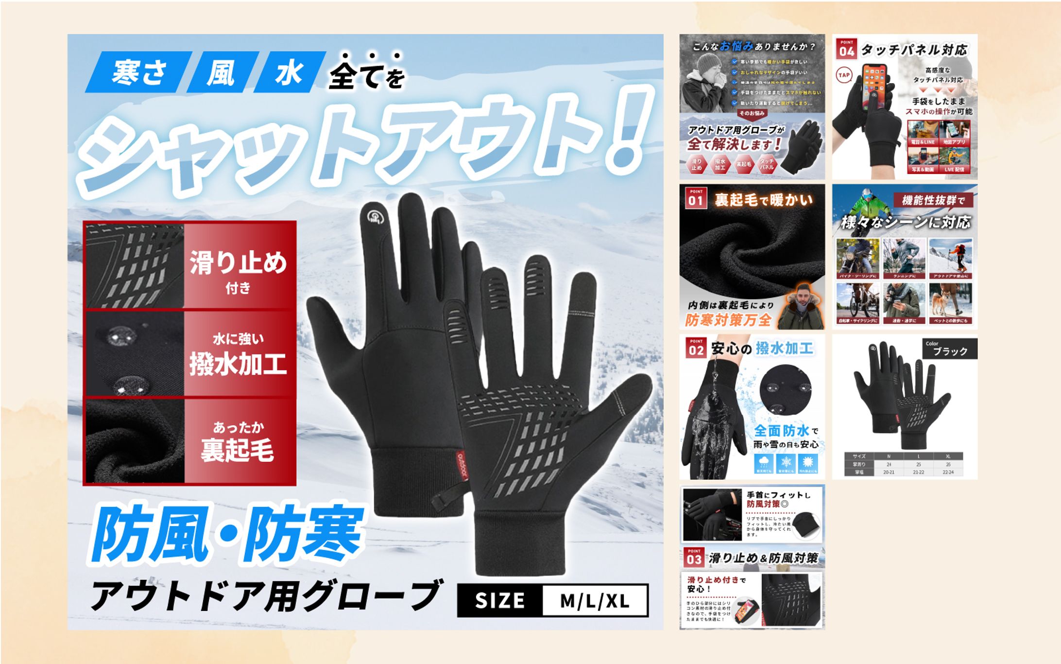 アウトドアグローブ商品LP-1