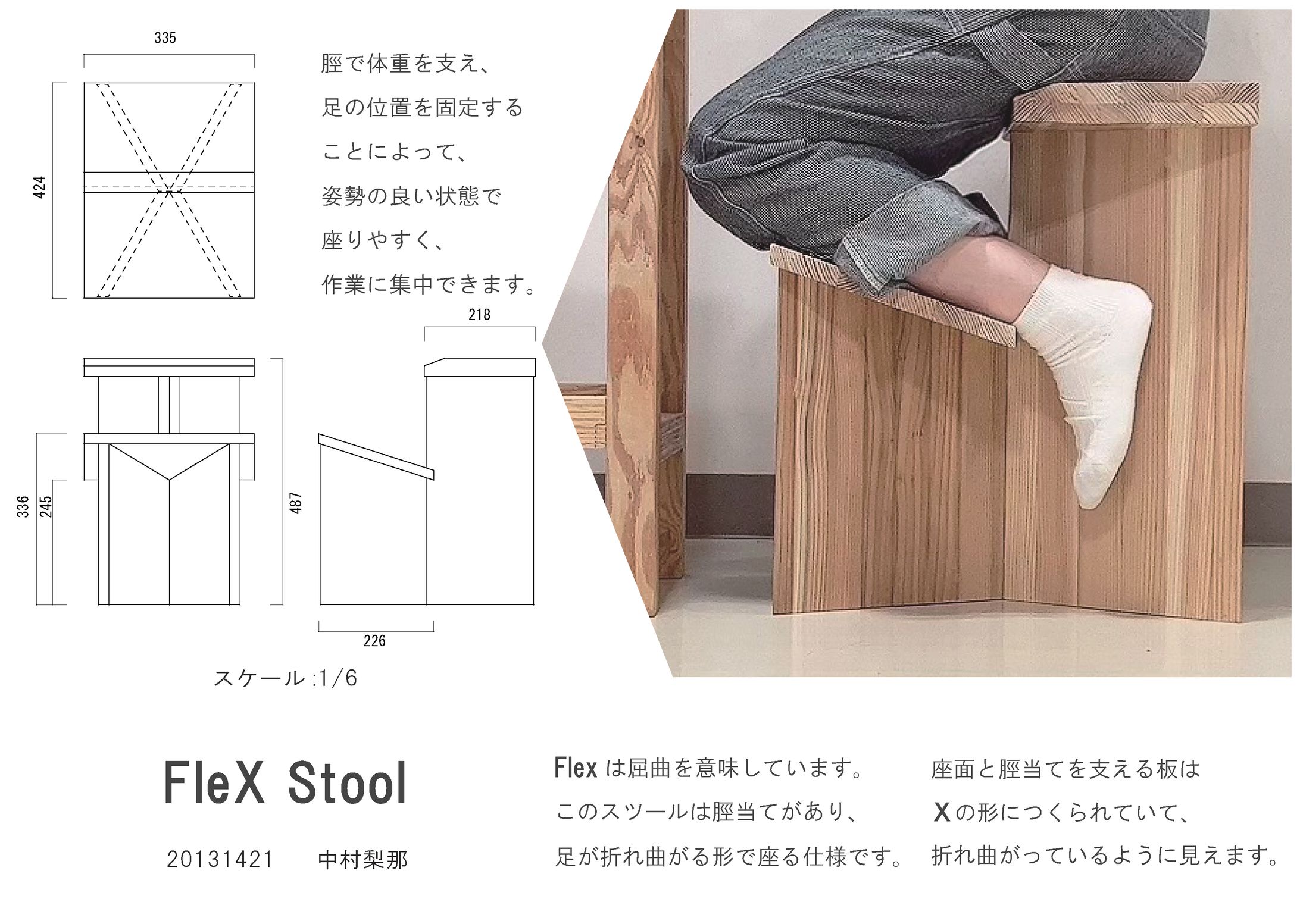 FleX Stool-1