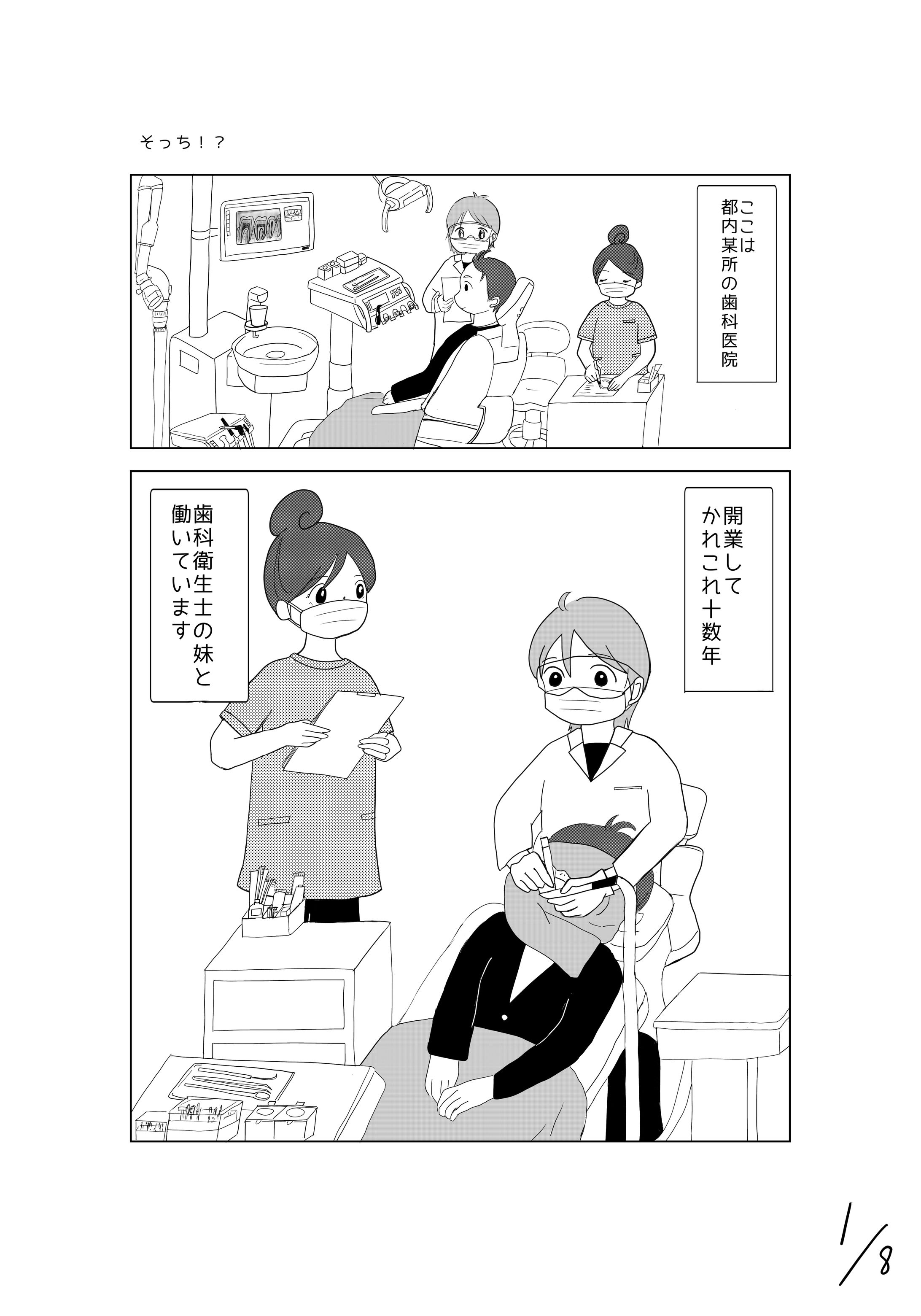 そっち！？2025.12-1