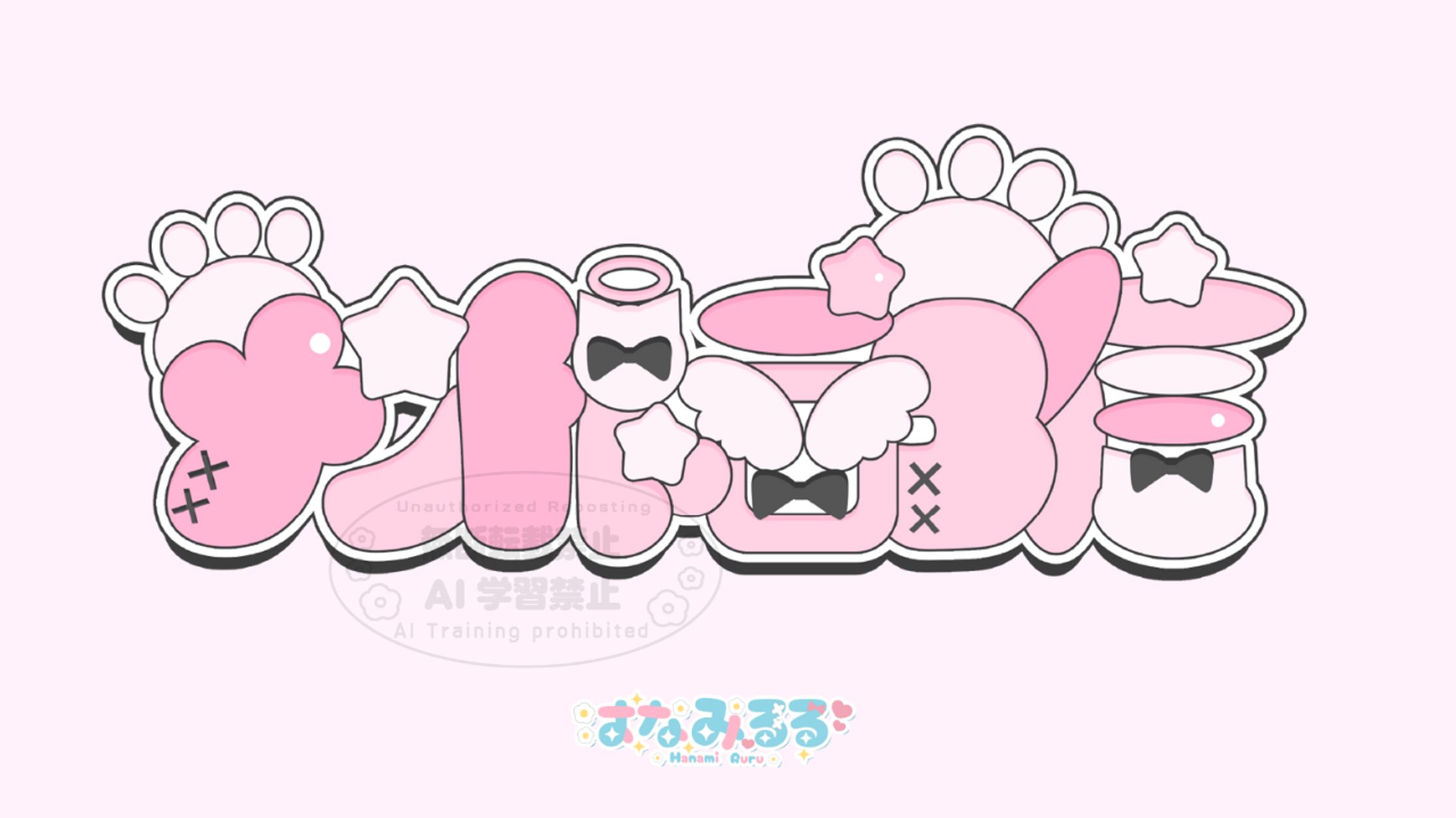 儚羽みう様 メン限配信ロゴ-1