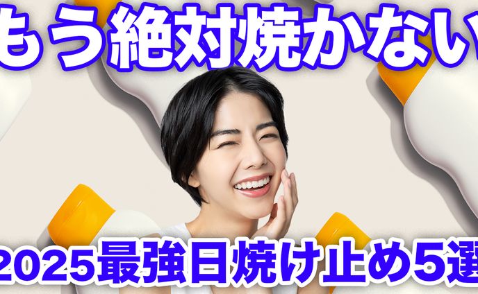 サムネイル(美容)サンプル