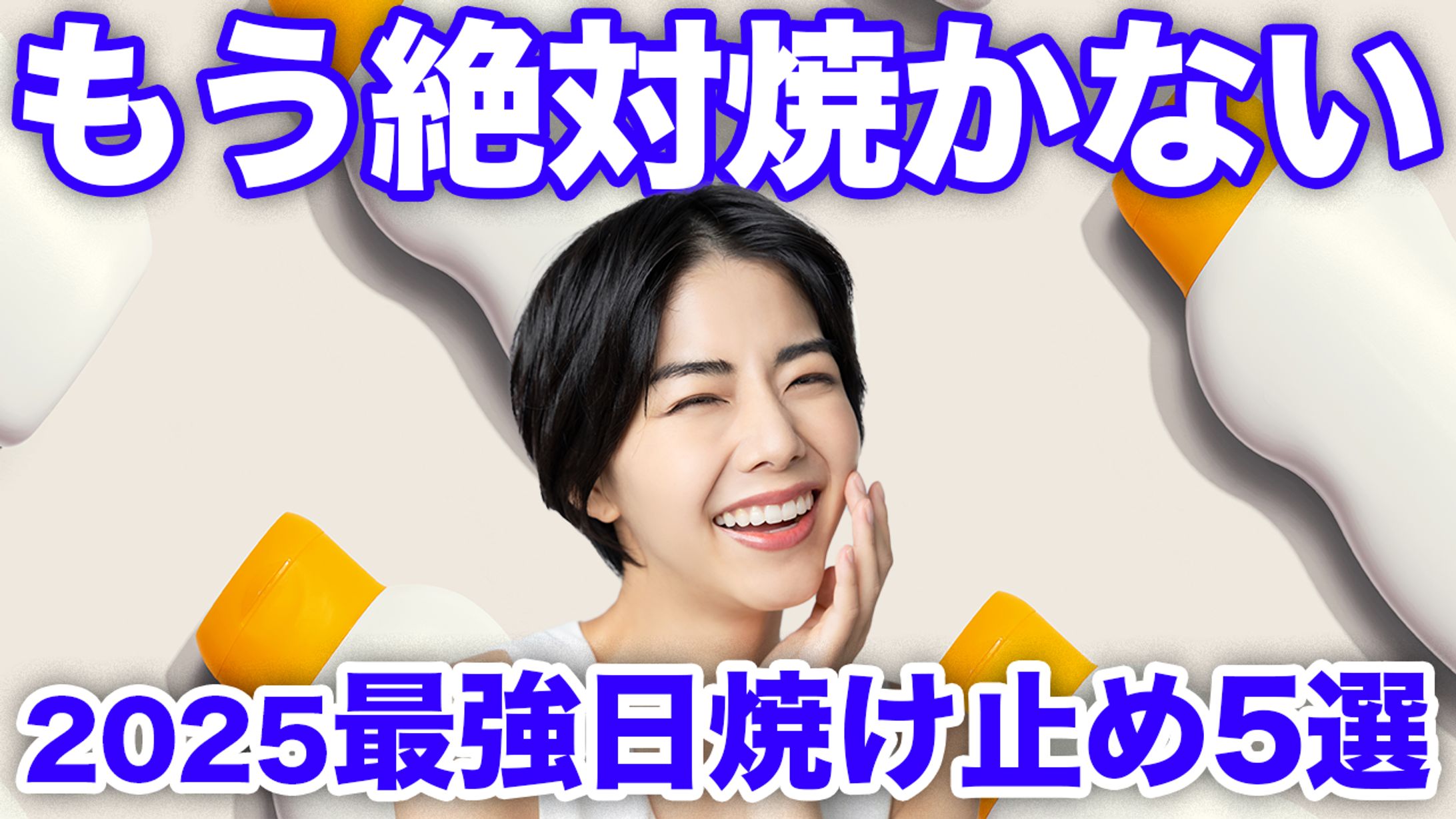 サムネイル(美容)サンプル-1