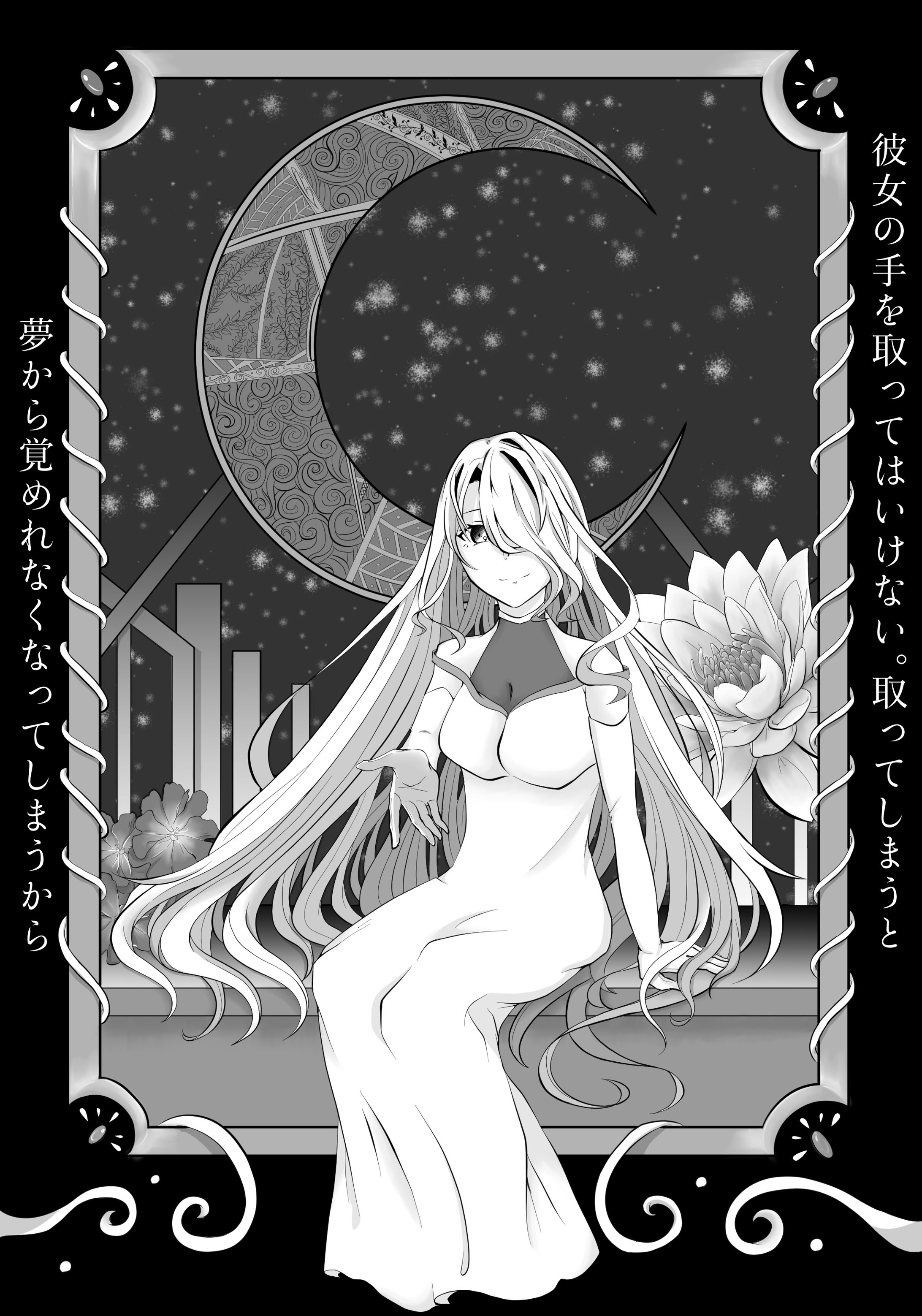 モノクロイラスト-1