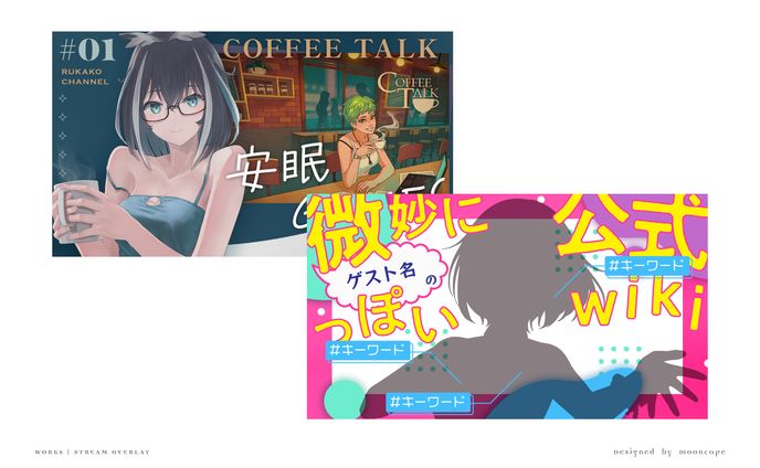 イラスト、デザイン、配信サムネイル