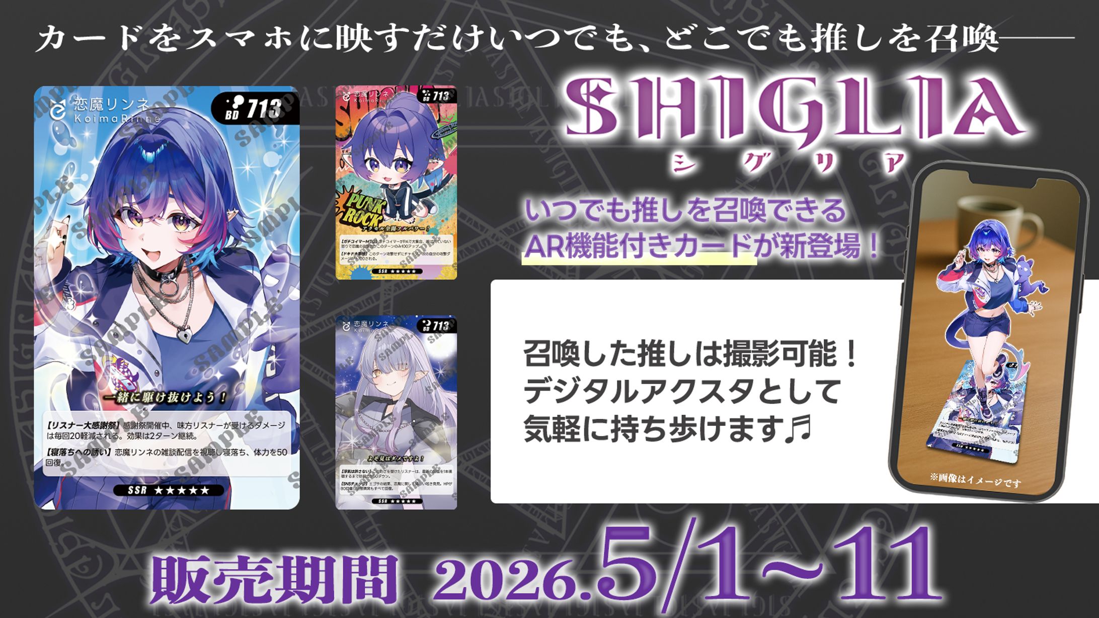 AttendMe様/【シグリア】 販売案件-1