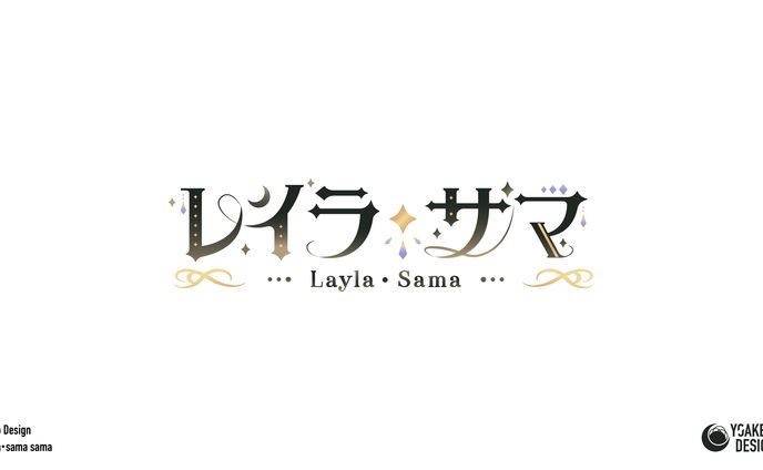 ロゴデザイン_Re:AcT_レイラ・サマ様