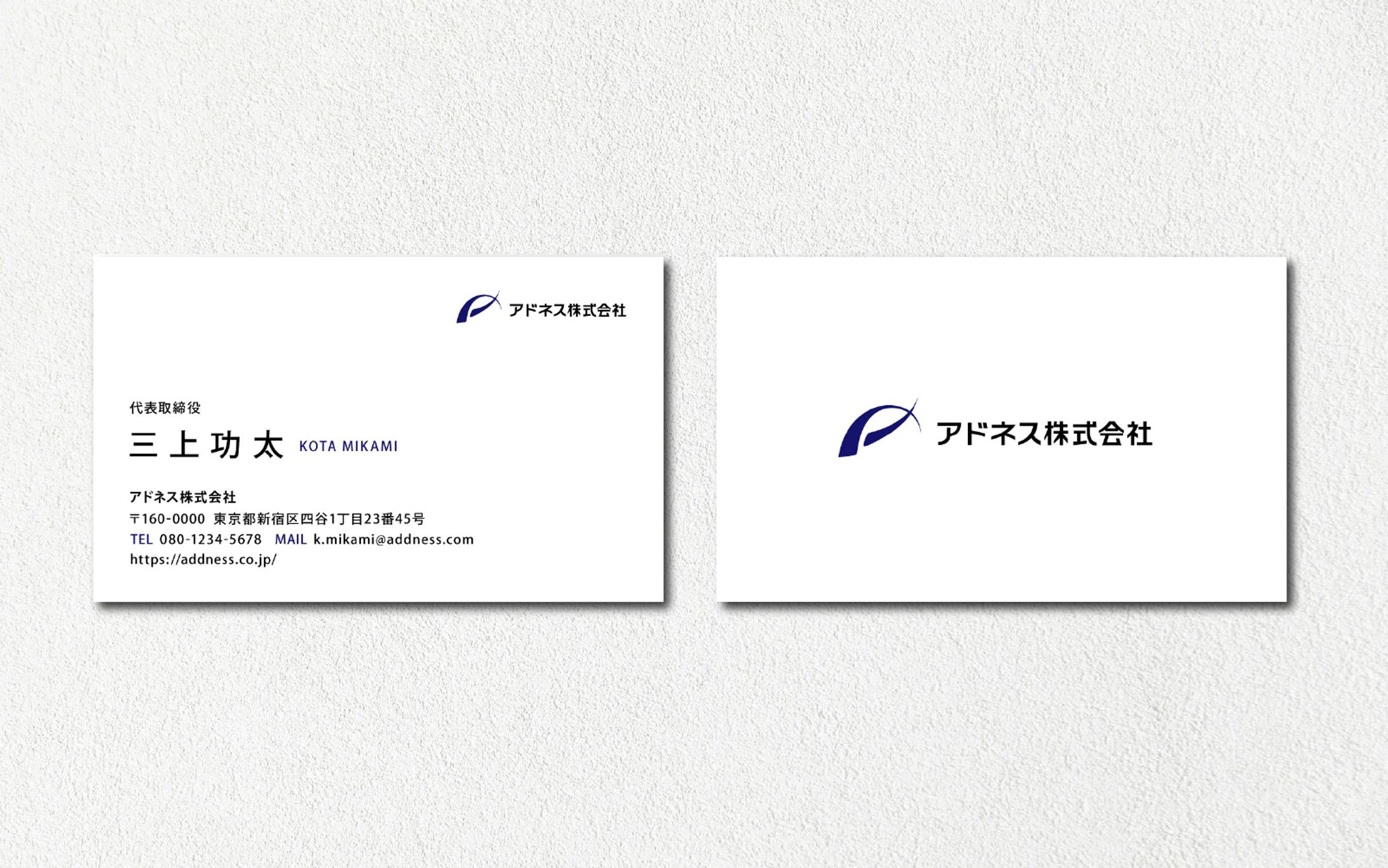 【名刺】アドネス株式会社様-1