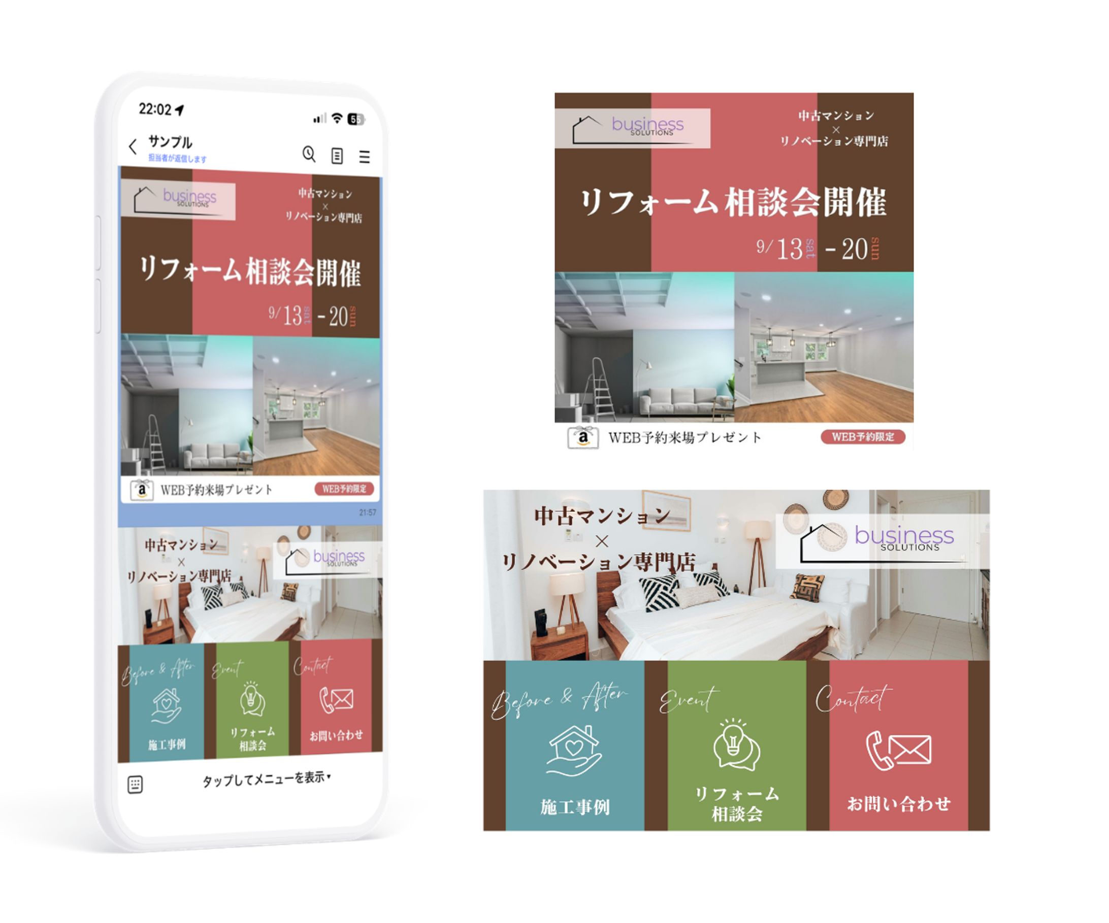 LINEリッチメニュー・リッチメッセージ・｜住宅リフォーム・不動産会社-1