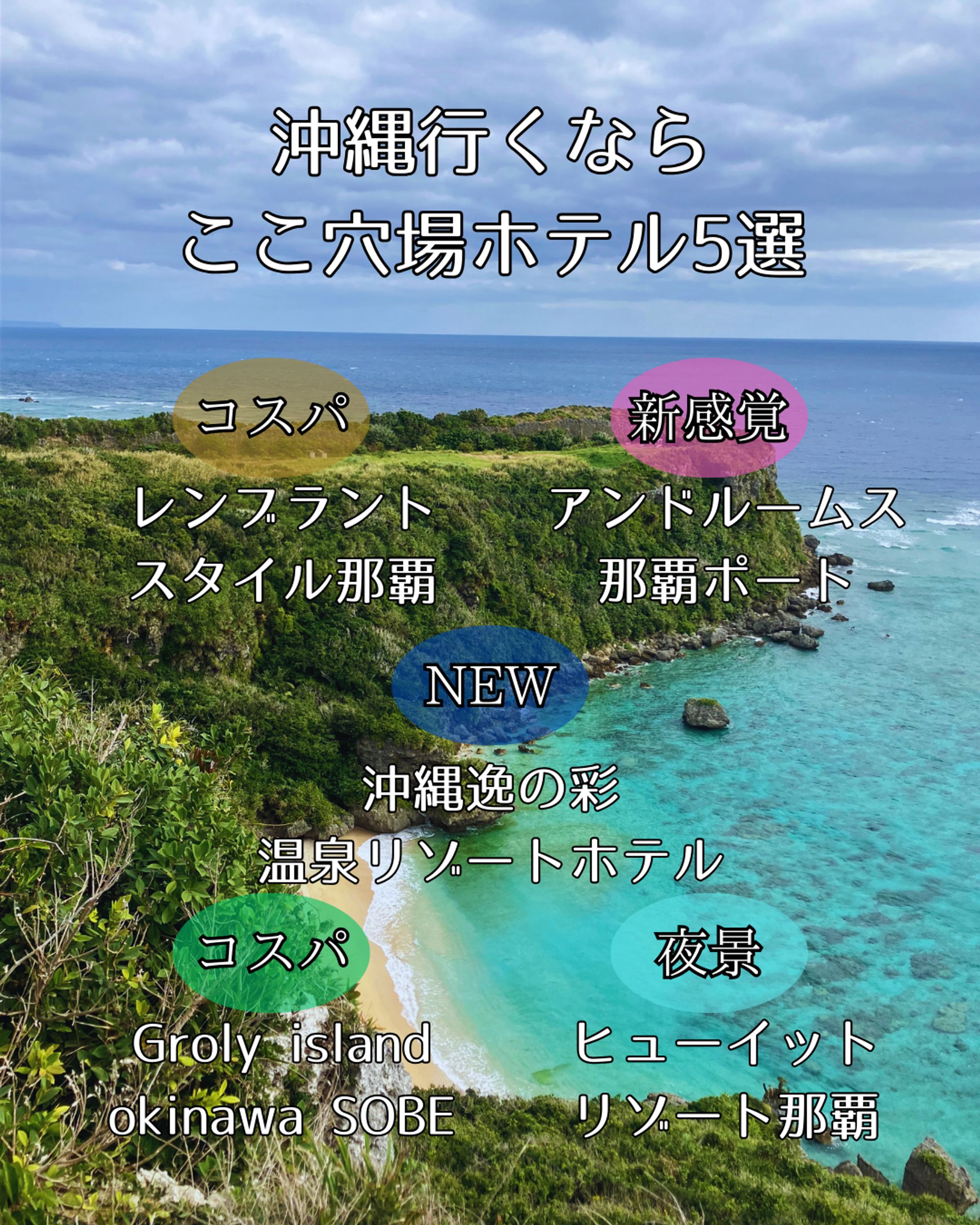 旅のおすすめ-1