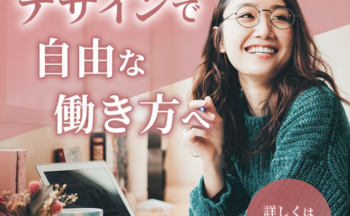 転職サイトバナー