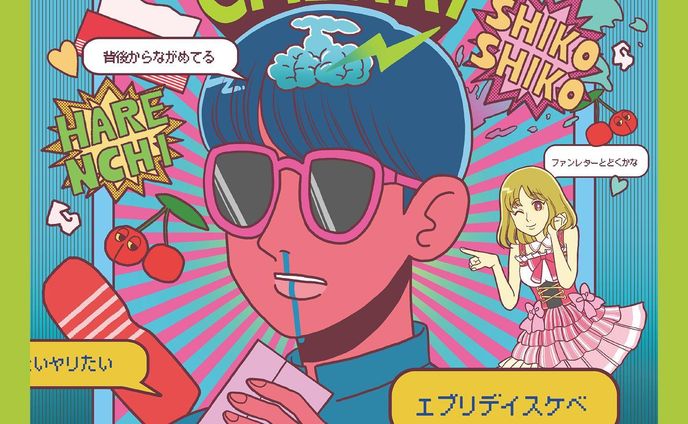 チェリーオタクver:マッシュ

#cherry #cherryboy #illustration #illustration #clipstudiopaint #art #nerd #idol #チェリー #チェリーボーイ #イラスト #アイドル #オタク