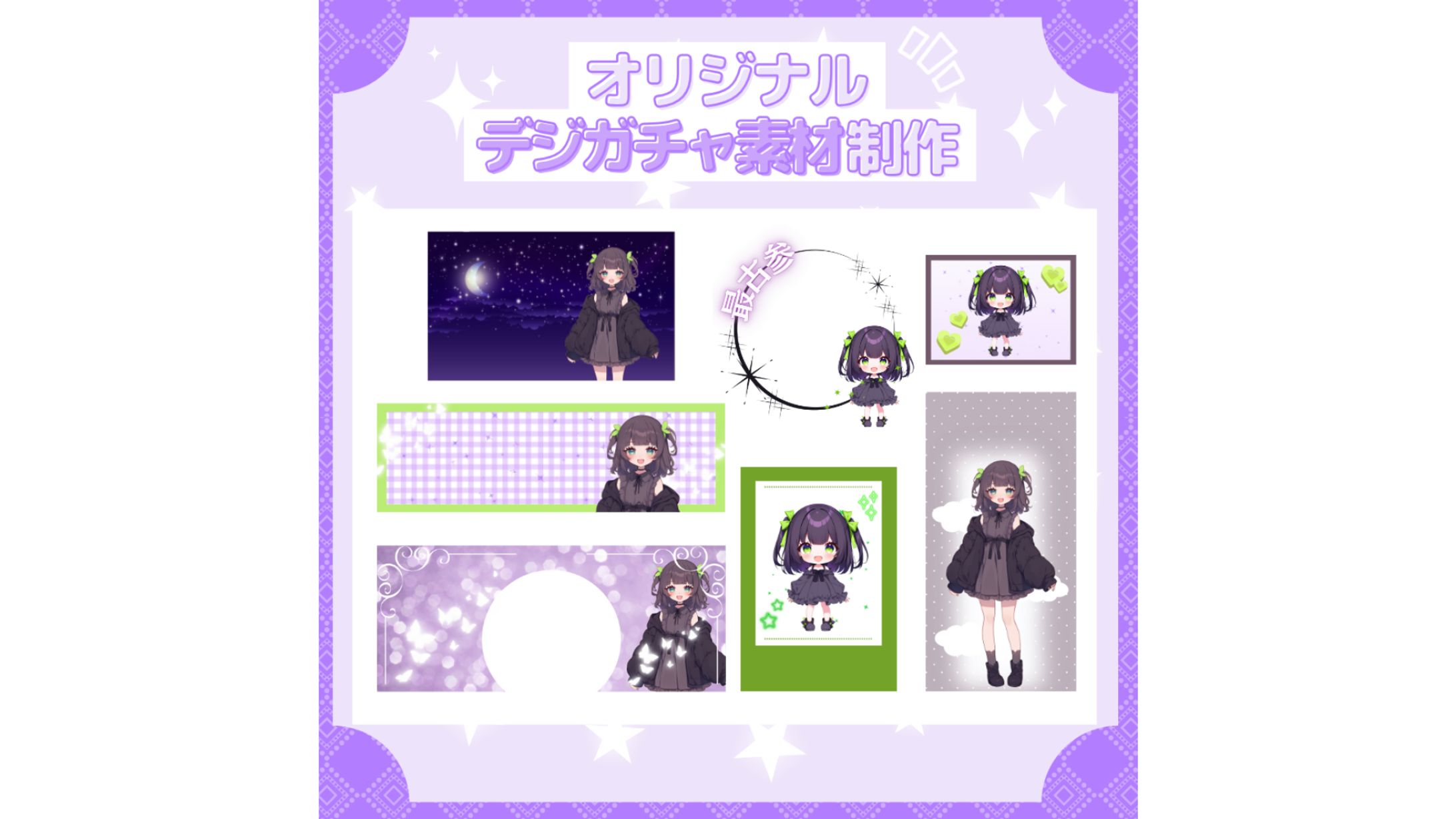 【IRIAM】デジガチャ-1