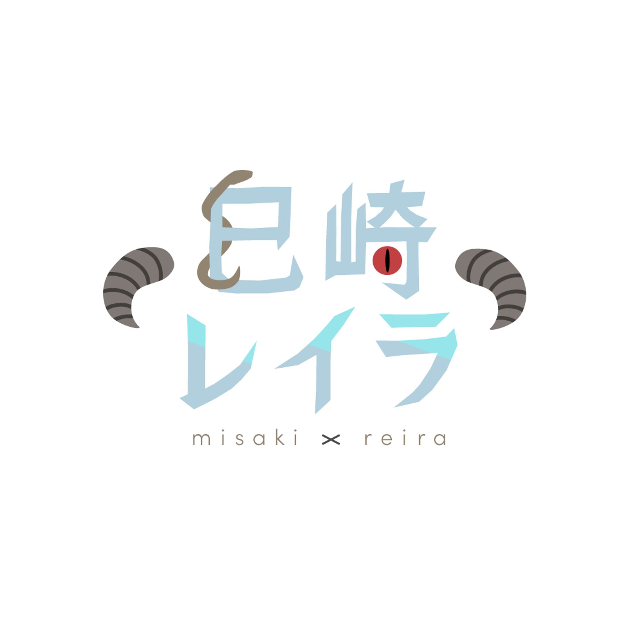 【べすらぼ】巳崎レイラ / ネームロゴ-1