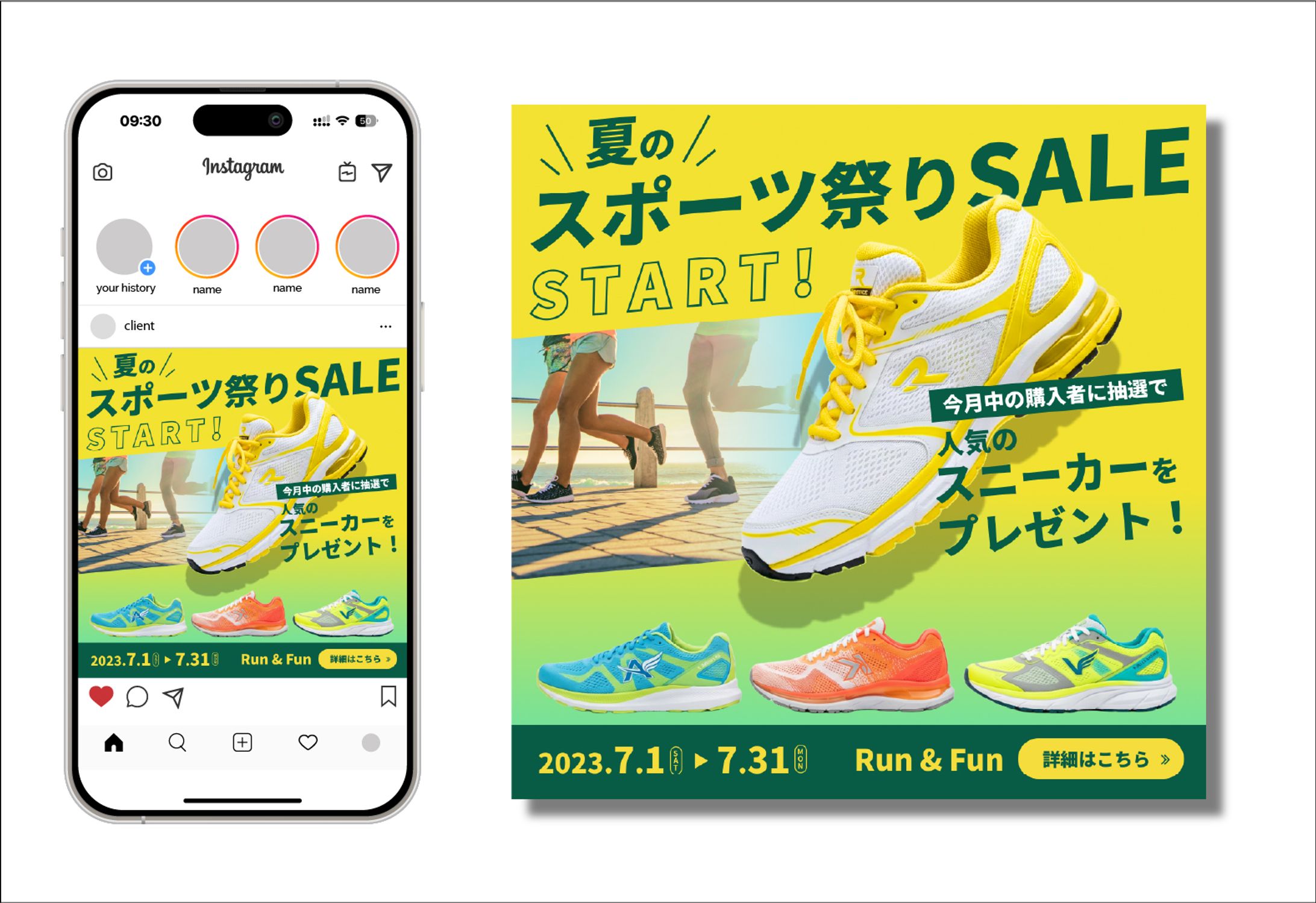 靴店　バナー-1