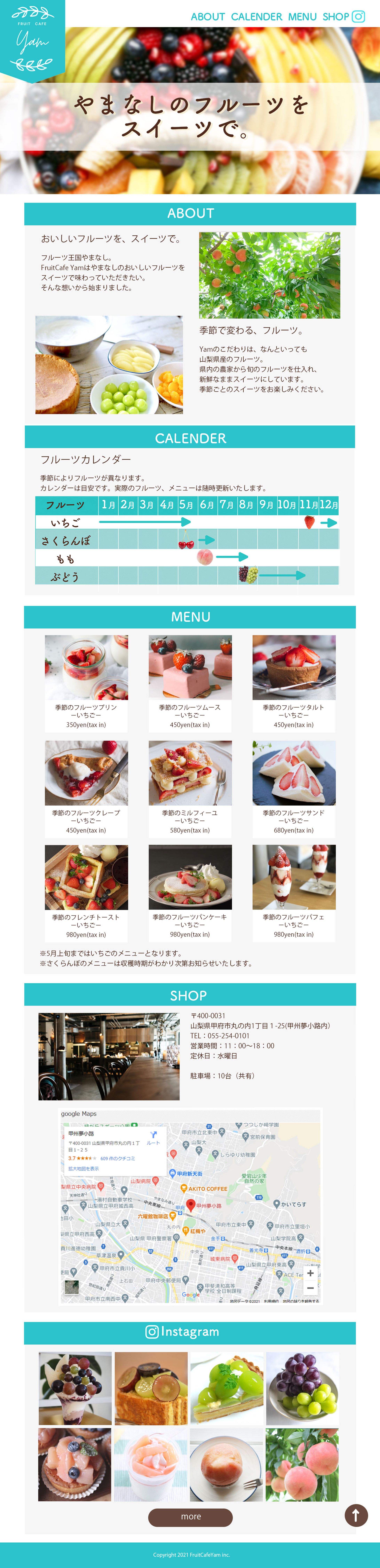 FruitCafeWebページ【架空】-1