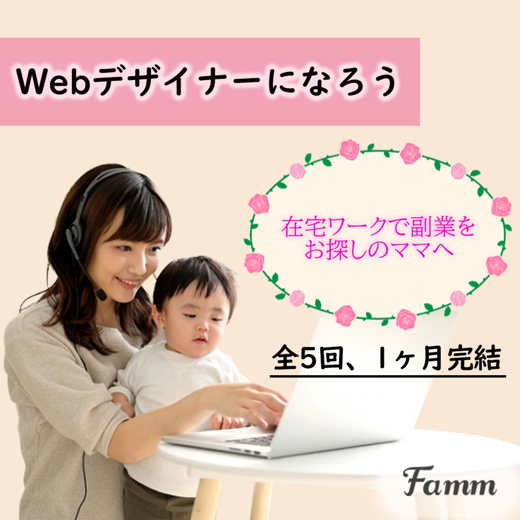 【バナー実績】fammさま-1