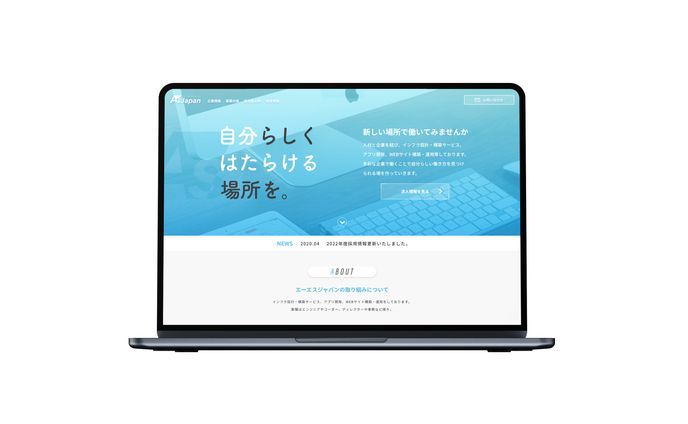 派遣会社様コーポレートサイト