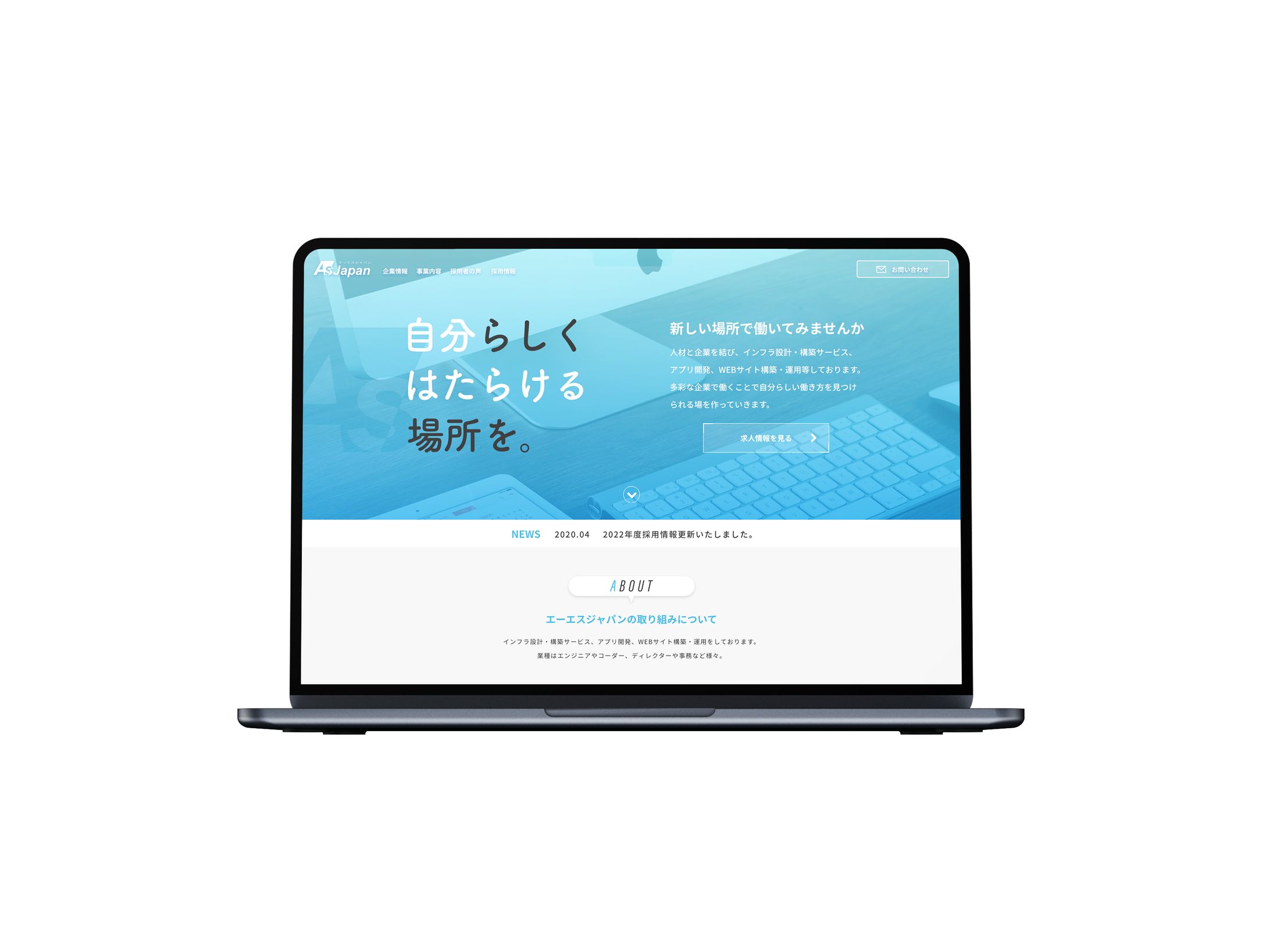 派遣会社様コーポレートサイト-1