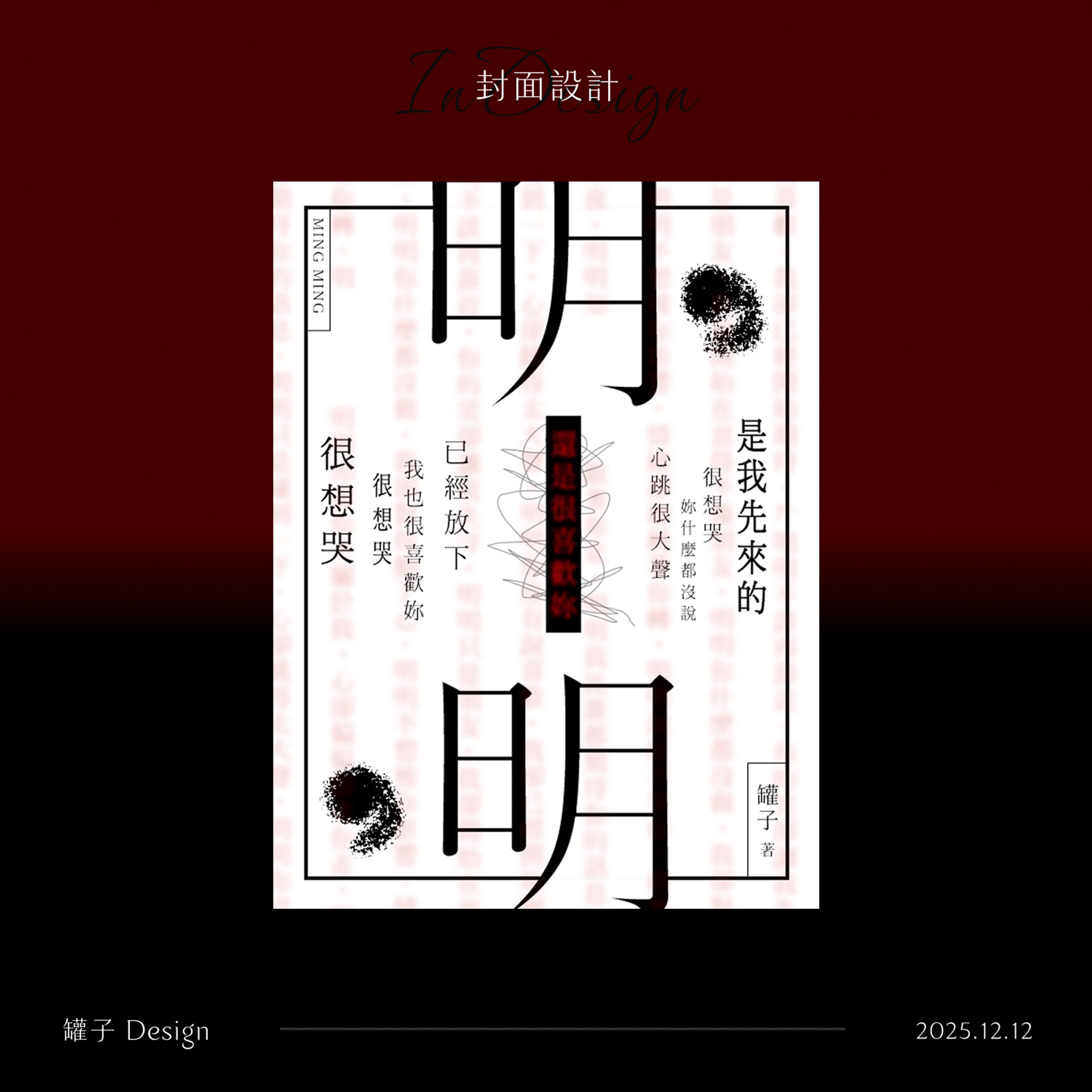 36-明明（一式兩封）【已售】-1