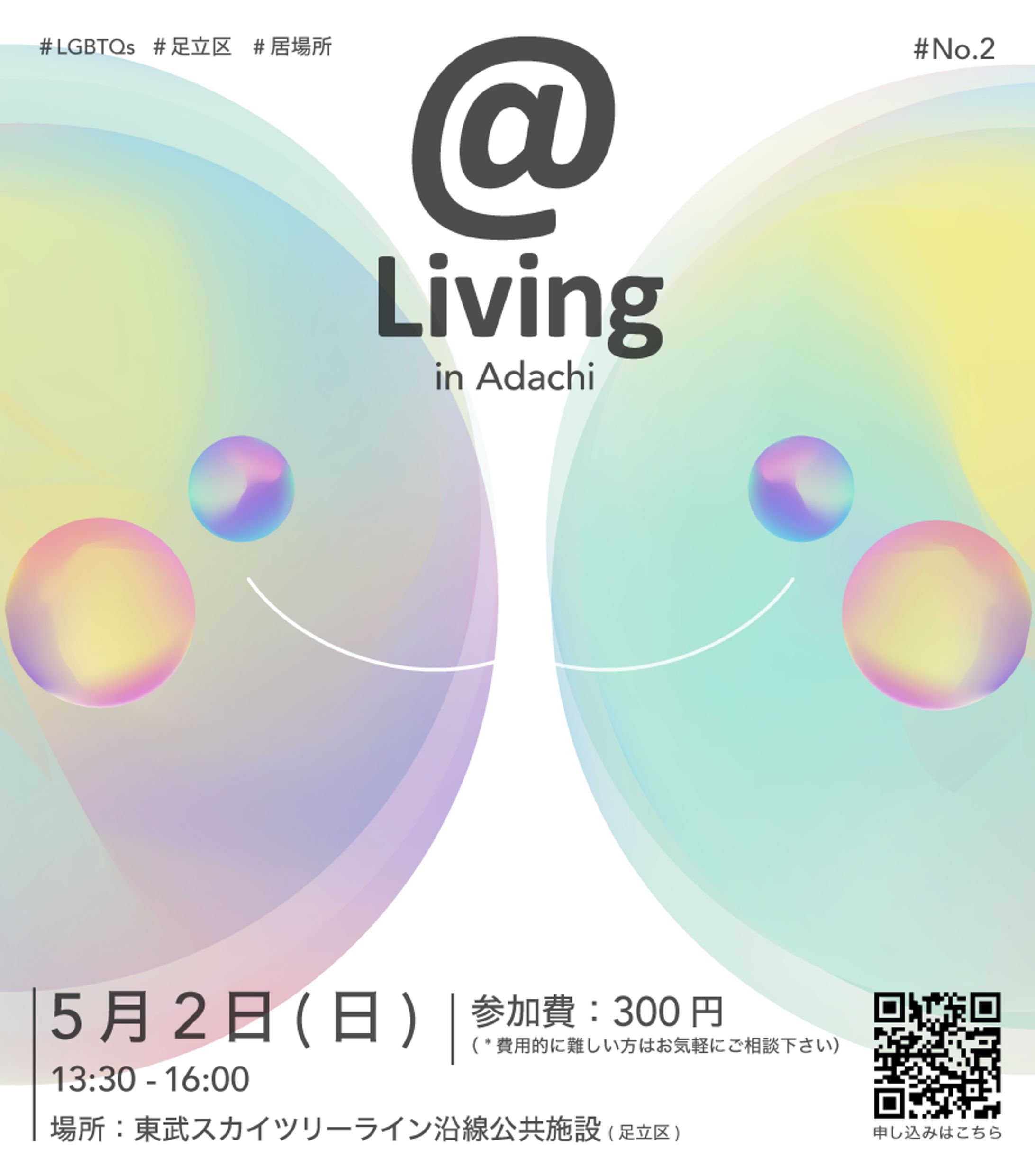 ＠living/SNS用の告知画像-1