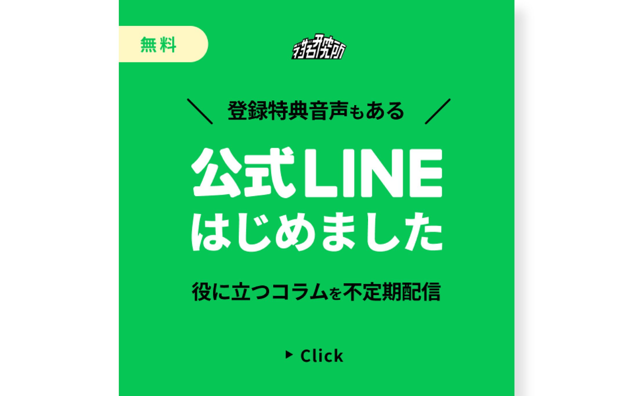 ブログ_バナー-1