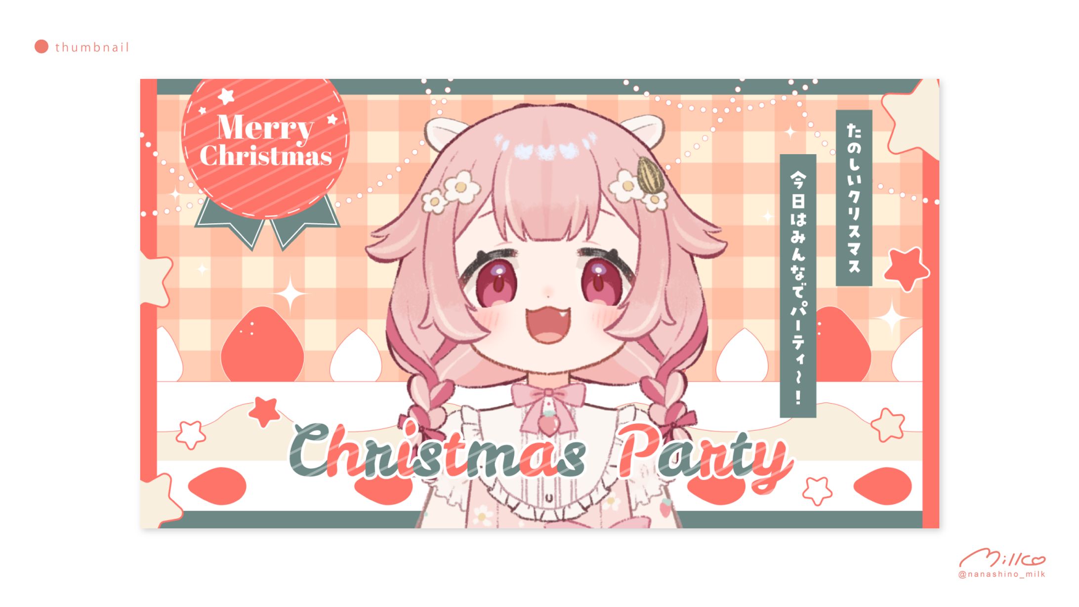 2023クリスマスサムネ素材-1